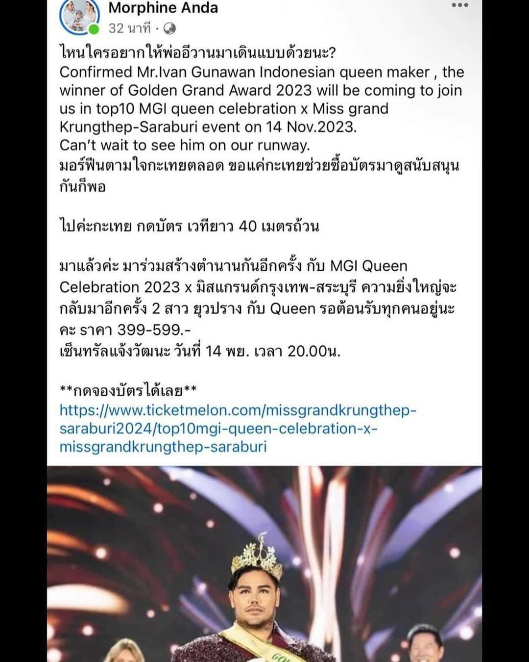 Ivan Gunawanのインスタグラム：「So exited  thailand  @missgrandthailand  @missgrandkrungthep_saraburi  thank u for  having  me & my  crown 👑👑👑」