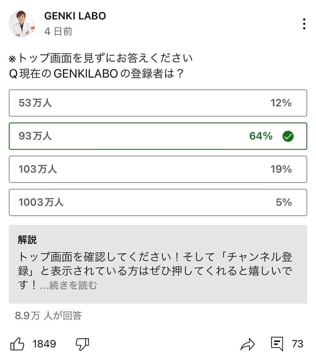 市岡元気さんのインスタグラム写真 - (市岡元気Instagram)「90万人登録者記念で3年ぶりの質問コーナーやります！どんな質問でも答えますのでぜひこちらに沢山の質問お待ちしてます！🤗 そしてみんな毎日クイズの正答率が高い👏そんな中登録者クイズの日は沢山の方ご登録いただきありがとうございます😭あと少しで100万人頑張ります！」11月1日 14時06分 - genki_ichioka