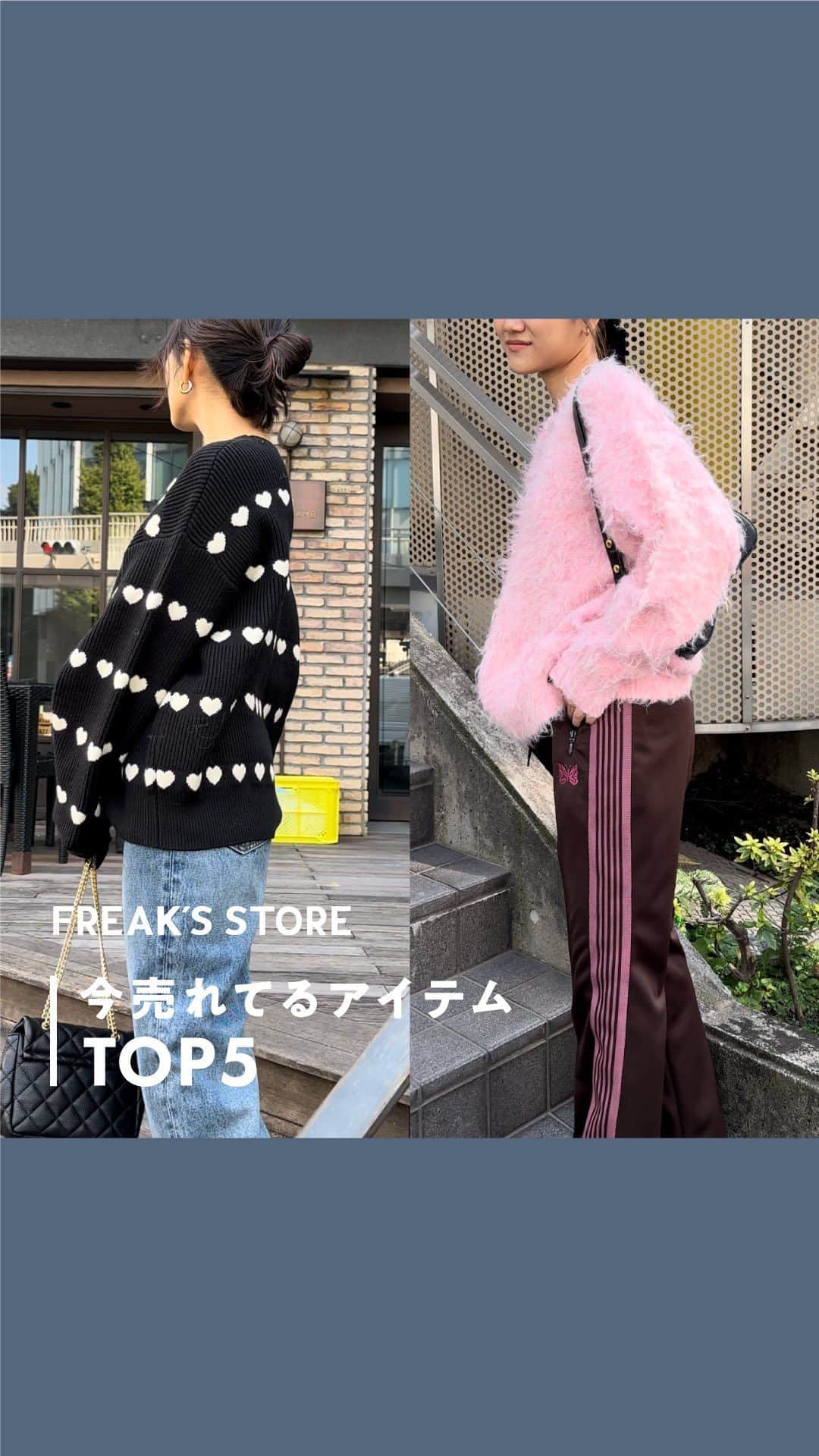 フリークスストアのインスタグラム