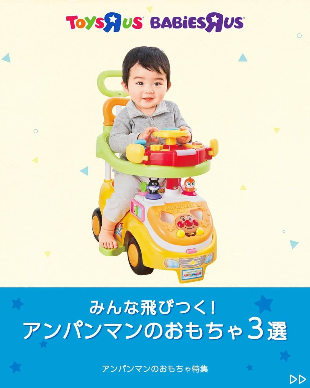 Toys''R''Us｜トイザらス 公式 さんのインスタグラム写真 - (Toys''R''Us｜トイザらス 公式 Instagram)「みんな大好きアンパンマン！気になると思ったらコメントに「🙌」で教えてね♩ ⁡ ＼アンパンマンのおもちゃ、種類が多くて迷っちゃう･･･／ ⁡ そんな時にはこの投稿をチェック！ プレゼントにもぴったりなアンパンマンおもちゃ3選🎁 ⁡ ✅よくばりビジーカーDX 大人気のビジーカーのDXタイプ👀 成長に合わせて長く楽しめます❤️ 対象年齢：10ヶ月～5歳 ⁡ ✅アンパンマンレジスターDX 大人気「アンパンマンレジスター」に キャッシュレス端末がついたDXが登場📣 本物そっくりな小物でお買いものごっこができるよ✨ 対象年齢：18ヶ月～4歳 ⁡ ✅げんき100ばいびょういん ちょうしんきやちゅうしゃで お医者さんごっこを楽しめる🩺 対象年齢：24ヶ月～5歳 ⁡ 他のおもちゃ情報も @toysrus_jp でチェック👆 ⁡ ----------------------------- ⁡ #トイザらス #toysrus #ベビーザらス #Babiesrus #おもちゃ #アンパンマン #アンパンマンおもちゃ #アンパンマンレジスター #よくばりビジーカー #出産準備 #出産祝い #初めての誕生日プレゼント #赤ちゃん #赤ちゃんのいる生活 #赤ちゃんのいる暮らし #こどものいる暮らし #こどものいる生活」11月6日 18時00分 - toysrus_jp