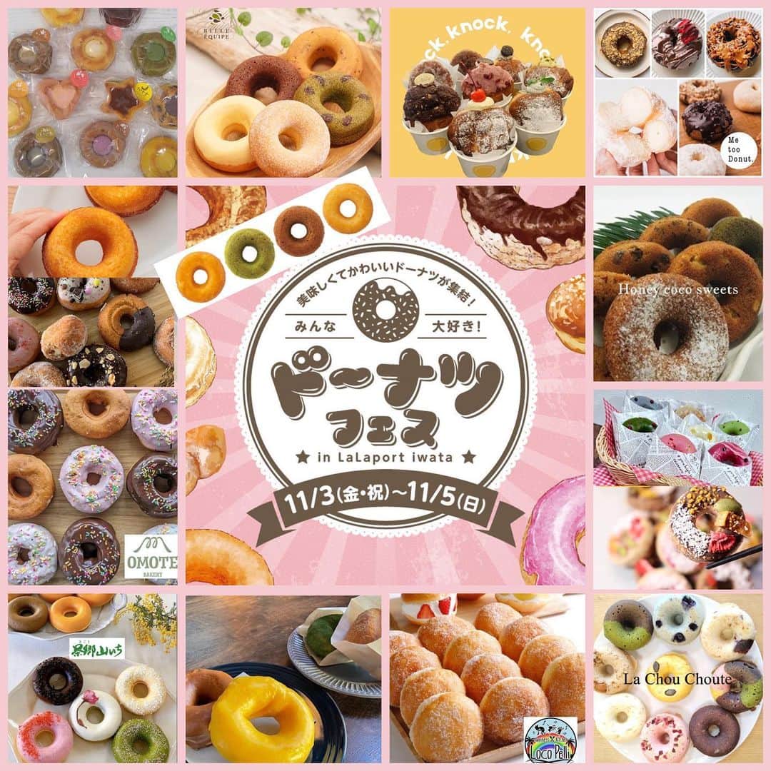 のインスタグラム：「いよいよ明後日11月3日から3日間の開催です🍩  ららぽーと磐田ドーナツフェス  みんな大好き！美味しくてかわいいドーナツがららぽーと磐田に集結！ドーナツ好きにはたまらないイベントです♪  日程：2023/11/3(金)～11/5(日) 時間：10:00～16:00　 ※なくなり次第終了 場所：1階 中央広場  出店者様ご紹介♪ 一部委託販売も含まれております ・La Chou Choute（3.5日） @lachouchoute.ichiemidoriya  ・knock knock knock（3.4日） @_knock.knock.knock  ・竹田姉妹（3.4.5日） @takedashimai_nm  ・fluffy（3日） @fluffy._.u  ・茶郷山いち（3.4.5日） @35yamaichi  honeycocosweets（3.5日） @honeycocosweets  ・四代目近江屋（3.4.5日） @oomiya_4  ・サンラファエル（3.4.5日） @sweetssaintraphael  ・patisserie3103（3日） @patisserie3103_  ・きつねとたぬき（4日） @warazimoch  ・Happiness kitchen locopeli （4.5日） @happiness_kitchen_loco_pelli  ・からくさ屋（4日） @karakusaya_hamamatsu  ・OMOTE BAKERY（3.4.5日） @omotebakery  ・Metoo Donut.（4.5日） @me_too_donut   さらに、『三井ショッピングパークポイントLINE公式アカウント』を友だち登録および、「ららぽーと磐田」をお気に入り施設登録を満たした方に、先着で会場で使える200円引き「ドーナツクーポン」をプレゼントいたします。 ぜひご登録いただき、お得にドーナツフェスをお楽しみください！ 【場所】会場受付ブース LINEのご登録はこちらから ▶https://mitsui-shopping-park.com/msppoint/line/」
