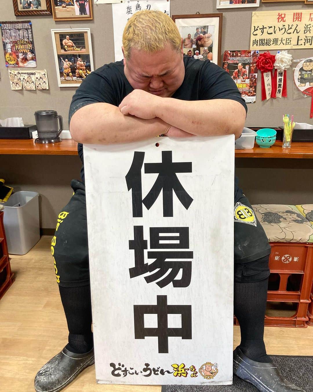 浜亮太のインスタグラム：「前橋【どすこいうどん浜ちゃん】に御来店頂き有り難うございました！  11/2(木)は定休日の為【休場】です！  さーせん！！　  #浜亮太  #前橋  #どすこいうどん浜ちゃん  #手打ちうどん」