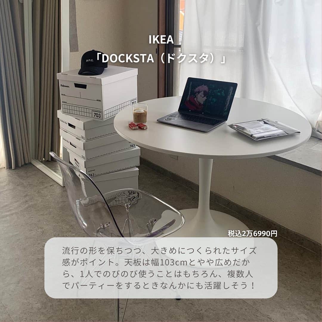 isutaさんのインスタグラム写真 - (isutaInstagram)「最近のSNSでは、自分のお部屋をつくり込んで、おしゃれに過ごしている人たちがちらほら。  そんな生活に憧れつつも、1つ1つ高い家具を買うのにハードルを感じてしまうこともあるよね…。  今回は、おしゃれなお部屋で見ることの多い、カフェテーブルを、手の届きやすい“3万円以下”に絞ってご紹介 🔎   ①LOWYA「ダイニングテーブル 丸テーブル ホワイト 幅75」 @lowya_official   ②家具のAKIRA「カフェテーブル ホワイト 75cm」  ③Furnihunter「T3 DEANテーブル」 @furni_hunter   ④IKEA「DOCKSTA（ドクスタ）」 @ikeajapan   ➄楽天市場「カフェテーブル イームズ」  ⑥番外編　KANADEMONO「THE CAFE TABLE / 天然木シリーズ Black Steel 4pin × ラウンド φ60 - 100」 @kanademono.furniture   ⑦番外編　HAY「COPENHAGUE」 @hayjapan   photo by @moriroom___ @_____.3_ @mizu__room @daichi_log @a___yu.ie @moeroom__ @kanuimo0000  ✄————————✄  姉妹アカウント @i_am_isuta も更新中  isuta編集部の日常のひとコマや 取材の最新レポを発信しているよ️˖°  ほかにも、エディターが気になる カフェやファッション、コスメをご紹介.・* ぜひフォローしてね️  ✄————————✄  #isuta#isutapic#イスタ#lowya#家具のAKIRA #furnihunter#イケア#イケア大好き#楽天市場 #kanademono#hay#カフェテーブル#テーブル #モノクロ好き#無機質#スタイリッシュ#模様替え #家具好き#おしゃれな部屋#丸テーブル #木質#インテリア家具#インテリアショップ #インテリア好き#インテリア好きな人と繋がりたい #インテリア部#インテリア大好き#インテリアを楽しむ」11月1日 14時38分 - isuta_jp