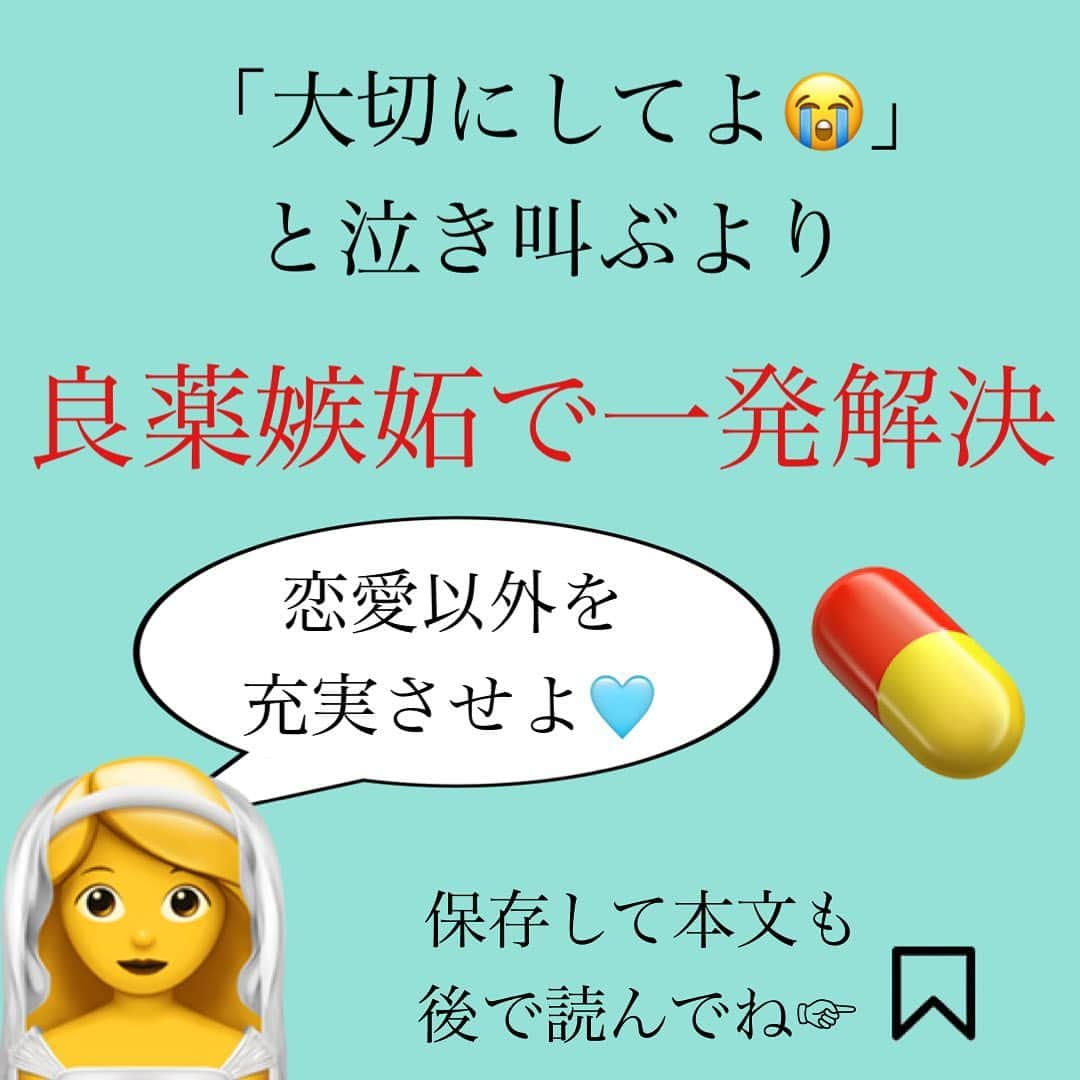 神崎メリさんのインスタグラム写真 - (神崎メリInstagram)「恋愛本書いてる人です☞ @meri_tn ⁡ 前回は劇薬嫉妬について お伝えしました ☞ #劇薬嫉妬 ⁡ 今回は良薬嫉妬について✨ ⁡ わざわざ女性が 他の男の影を チラつかせなくても ⁡ ⁡ 恋愛以外の時間 合わない時間を 楽しんでるだけで ⁡ いい意味で 嫉妬してくれますw ⁡ ⁡ それだけ 世の中の女性は ⁡ 男オトコおとこ漢 恋愛依存が デフォってこと😵‍💫 ⁡ ⁡ 自分軸で ご機嫌にしてるだけで ⁡ ⁡ 勝手に ⁡ 「カーッ！ 最高のオナゴばい！！ 取られたくなかと！！！」 ⁡ 燃えてくれるのです。。。。 ⁡ ⁡ ⁡ 健全な嫉妬心を くすぐれる女で ありましょ🩵 ⁡ ⁡ 男の影チラつかせは 場合によって 刃傷沙汰に なりかねませんよ🥶 ⁡ ⁡ ⁡ ⁡ ⚠️各コラムや更新を さかのぼれない、 ストーリー消えて探せない💦 ⁡ お困りの方、 神崎メリ公式LINEと 友達になってくださいね✨ ⁡ LINEの【公式カウント】検索で 神崎メリを検索すると 出てきますよ💡 ⁡ ⁡ 友達8万人突破🌋 ありがとうございます❤️ ⁡ ⁡ 📚❤️‍🔥📚❤️‍🔥📚❤️‍🔥📚❤️‍🔥 著書累計30万部突破🌋 恋愛の本を書いてます！ @meri_tn 📚❤️‍🔥📚❤️‍🔥📚❤️‍🔥📚❤️‍🔥 ⁡ ⁡ #神崎メリ　#メス力 #恋愛post #恋　#愛 #男性心理　#心理学 #復縁相談　#愛されたい #婚活女子　#婚活アドバイザー #ど本命妻　#愛され妻　 #夫婦円満　#既婚メス力」11月1日 14時46分 - meri_tn