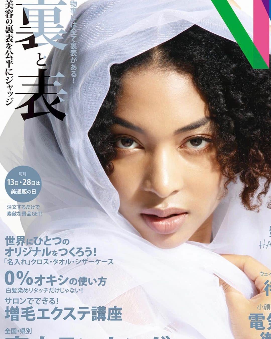 上梨ライムのインスタグラム：「I had the honor of being featured as a model in the 2023 edition of the Beauty Industry Specialized Catalog.💄  Thank you so much🤎」