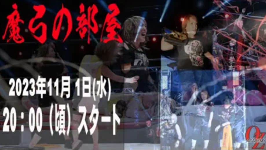 尾崎魔弓のインスタグラム：「今日だせ！  日時：2023年11月1日（水）20:00開始 ■出演：尾崎魔弓 ■テーマ： 尾崎魔弓がOZマットの「今」を語る。  番組をご覧の際には、ぜひこちらのWebショップへの無料登録もお済ませください。  ■OZアカデミーオフィシャルWebショップ「ツクツク!!!」  https://tsuku2.jp/ozacademy」