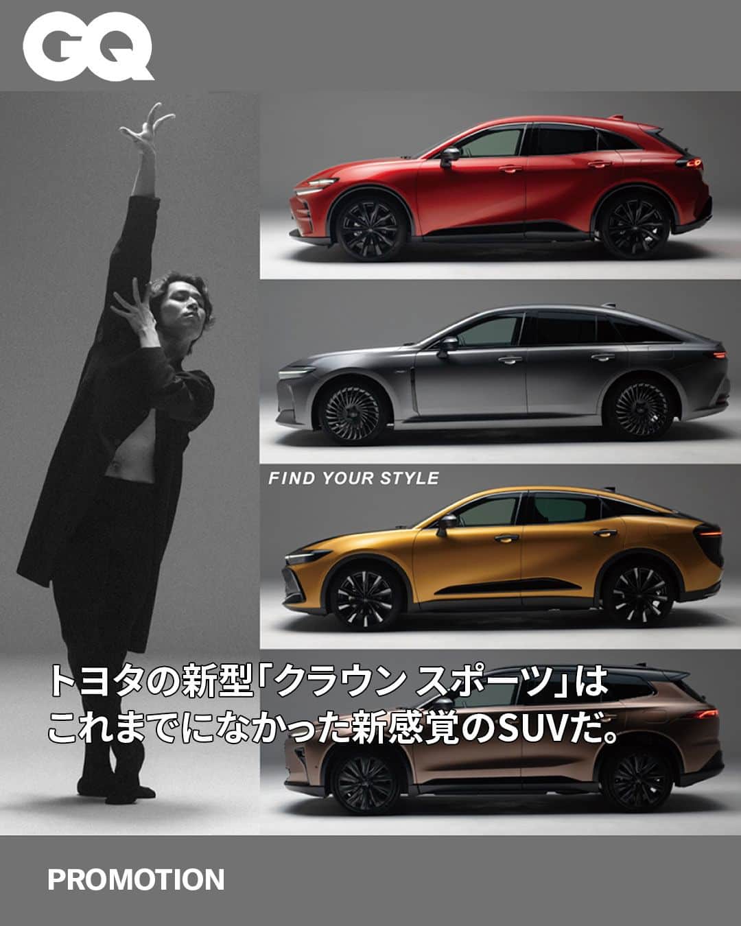 GQ JAPANさんのインスタグラム写真 - (GQ JAPANInstagram)「トヨタの新型「クラウン スポーツ」は、これまでになかった新感覚のSUVだ。実車を見て、触れたバレエダンサー・柄本弾の印象とは？ さらに、4つのクラウンシリーズにフォーカスしたGQ JAPANオリジナルイベント「CROWN STYLE NIGHT with GQ」のリポートも綴る。 続きは、GQ JAPAN ウェブサイトで✓  #gqpromotion #クラウンスポーツ #柄本弾 @dan_tsukamoto」11月1日 15時00分 - gqjapan