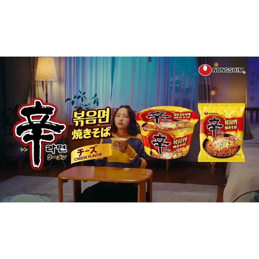速瀬愛のインスタグラム：「･ ･ ･ 農心ジャパン「辛ラーメン焼きそばシリーズ」   CM解禁致しました〜！！！   辛ラーメンの旨辛な味はそのままで麺は細いのにもちもちしてるの！ソースがよく絡んでたまらんのよ 具材にかまぼこ入ってるんだけど”辛”って書かれてて めちゃ可愛いよ🫶🏻 辛ラーメン焼きそばチーズは濃厚なチーズですーんごいまろやかになるから辛いの苦手な方もお楽しみ頂けるかと！     大っっっ好きな辛ラーメンのお仕事に携われるだけで 幸せなのに、撮影が誕生日の次の日だったからお祝いもして頂きました😭あぁ、なんて幸せ者、、、     みんなー！！！ 辛ラーメン焼きそば、食べたよ報告待ってるよー！🕺🏻 ･ ･  #PR #辛ラーメン  #辛ラーメン焼きそば」