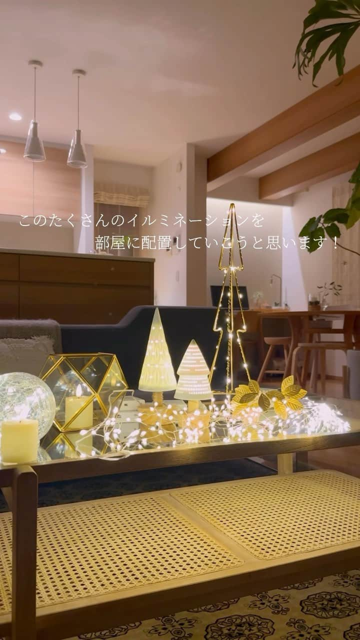 ryuryuのインスタグラム：「ハロウィンが終わったら、いよいよクリスマスインテリアの季節ですよね🎄💕  今年は、 @hinatalife から届いた @shesay_official のクリスマス雑貨(Horn Please MADE)でコーディネート😍✨  キラキラ光るのに空間に馴染みやすい繊細な光がとーっても可愛い🥹❤️  部屋見渡すとどこかがキラキラ輝いてる💕そんな幸せな空間になりました😆  タイマー付きのものや、リモコン付きのものもあるのでとっても便利です✨  子どもが毎日点灯しては大興奮💓そんな姿を見ていて私もほっこり✨クリスマスまで目一杯この空間を楽しみたいと思います😊🎄  #pr #hinatalife #ひなたライフ　 #ひなたライフスタイル  #shesay#SHISEIHANBAI #志成販売　#クリスマス　#クリスマスインテリア　#イルミネーション　#北欧インテリア　#クリスマス雑貨　#北欧ナチュラル　#ナチュラルモダン　#暮らしを楽しむ　#子どものいる暮らし　#季節を楽しむ暮らし」