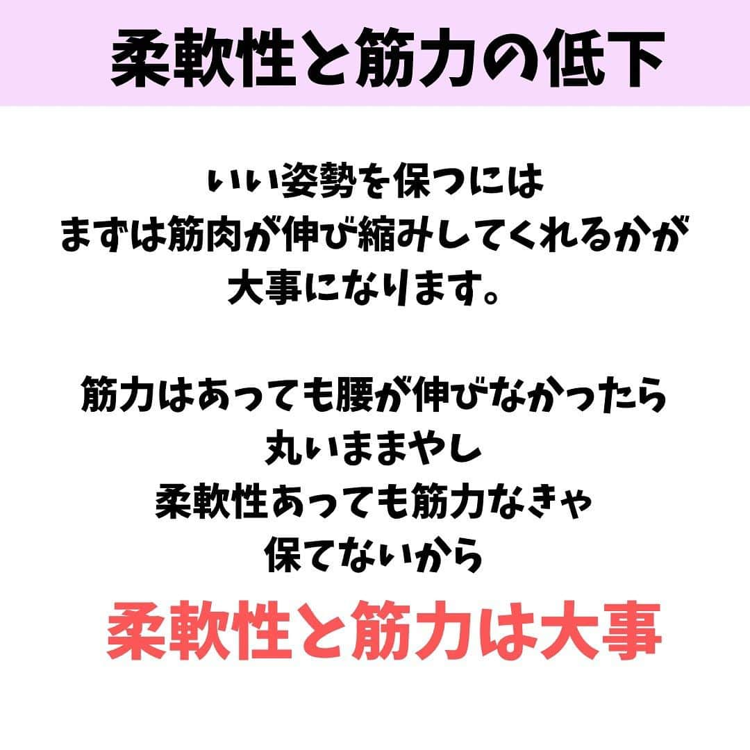 lasantecuoreさんのインスタグラム写真 - (lasantecuoreInstagram)「知らん人もったいなさすぎ‼︎  いくら体重落としても 身体引き締めても 普段の姿勢悪いとぜんっぜん‼︎綺麗ちゃう‼︎  抱っこ紐してるママ ベビーカー押してるママ 座ってる時顔前に出てる人 立ち話してる人  みんなもっとほんまは綺麗やのに なんで自らブスに持っていくのか🥺  ブス姿勢にしてると その姿勢を脳が覚えていくから ブス姿勢に定着していきます。  だって猫背の人もずっと 猫背してたから猫背になってるでしょ？  綺麗な姿勢をずっとしてると 綺麗な姿勢の状態を覚えてくれるから 姿勢も保てるようになります。  姿勢が悪いと見た目もそうやし 目に見えない病気にもなっていく 悪いことしかないんです🙅‍♀️  自分の姿勢を見直すだけで 一瞬でめちゃくちゃ綺麗に -3kg見せだって夢じゃない‼︎  今すぐ変わって綺麗になりましょう💃  【整体ラサンテクオーレ】 　産後専門整体•ボディメイク 🙆‍♀️柔道整復師歴13年 📍高槻市駅から徒歩3分 🍼子連れOK‼︎完全個室空間 👗ストレスフリーで楽しく効率的に痩せたい人向き  DMからもご予約OK‼︎ お気軽にご相談ください𓃱❁  痩せ術はこちら↓ @tsuda_saori   産後の身体にお悩みがある方はこっちフォローしてね‼︎ @mamacare.saori   #高槻ママ  #高槻産後  #産後太りが止まらない  #産後ダイエット仲間募集  #産後ダイエット頑張る」11月1日 6時38分 - tsuda_saori