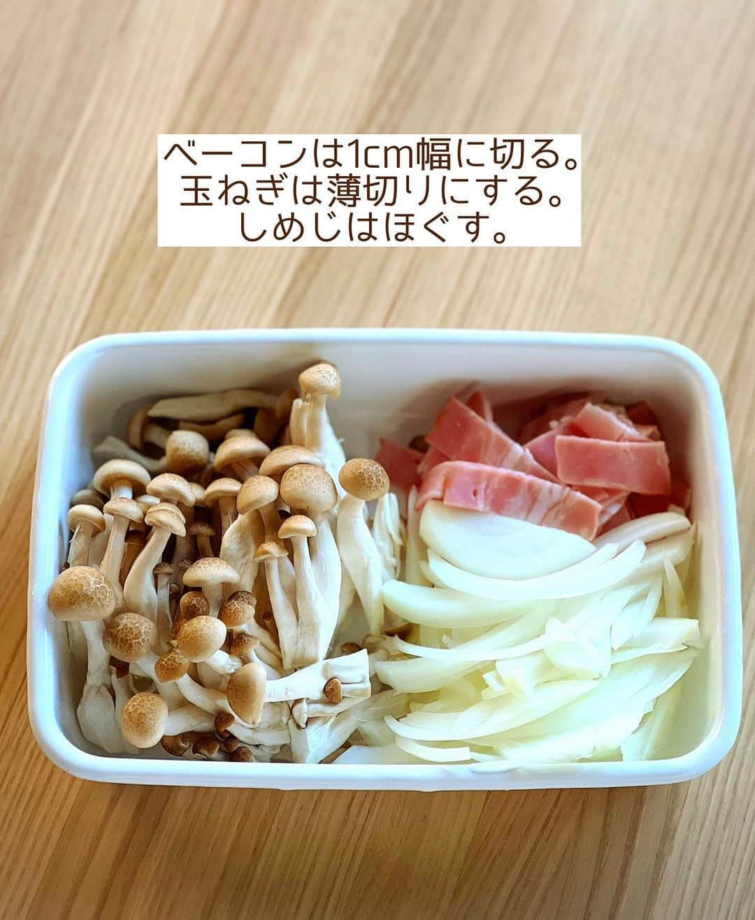 Mizuki【料理ブロガー・簡単レシピ】さんのインスタグラム写真 - (Mizuki【料理ブロガー・簡単レシピ】Instagram)「・レンジで手間抜き💕 ⁡ ［#レシピ ］ ーーーーーーーーーーーーー 超簡単！レンジでグラタン ーーーーーーーーーーーーー ⁡ ⁡ ⁡ おはようございます☺️ ⁡ 昨日リールでご紹介したレシピの 静止画バージョンです✨ ⁡ ⁡ ▼ ▼ ▼ ▼ ▼ ▼ ⁡ ⁡ \ 超簡単！レンジでグラタン / ⁡ なにかと面倒なグラタンが レンチン2回で作れます💕 特別な材料は必要なく 洗い物も最小限✨ グラタンのハードルが 一気に下がりますよ～🙌 ⁡ 唯一のポイントは ''粉を完全に溶かすこと'' これさえ押さえれば ダマになることはないので お気軽にお試し下さいね😋 ⁡ ⁡ ⁡ ⋱⋰ ⋱⋰ ⋱⋰ ⋱⋰ ⋱⋰ ⋱⋰ ⋱⋰ 📍簡単・時短・節約レシピ更新中  Threadsもこちらから▼ @mizuki_31cafe ⁡ 📍謎の暮らし＆変なライブ垢 @mizuki_kurashi ⋱⋰ ⋱⋰ ⋱⋰ ⋱⋰ ⋱⋰ ⋱⋰ ⋱⋰ ⁡ ⁡ ⁡ ＿＿＿＿＿＿＿＿＿＿＿＿＿＿＿＿＿＿＿ 【2人分】 ベーコン...2枚 玉ねぎ...1/4個 しめじ...1/2袋 ●薄力粉...30g ●コンソメ...小1/2 ●塩こしょう...少々 牛乳...300ml バター...20g(適当に切る) ピザ用チーズ・パセリ...各適量 ⁡ 1.ベーコンは1cm幅に切る。玉ねぎは薄切りにする。しめじはほぐす。 2.大きめの耐熱ボウルに●を入れ、牛乳を''少しずつ注いで''都度よく混ぜる。 3.1とバターを加え、(ラップなし)600Wのレンジで3分加熱する。取り出して混ぜ、再び3分加熱して混ぜる。 4.耐熱皿に入れてチーズをかけ、トースターで焼き色がつくまで焼き、パセリを振る。 ￣￣￣￣￣￣￣￣￣￣￣￣￣￣￣￣￣￣￣ ⁡ ⁡ 《ポイント》 ♦︎はじめは牛乳を少しだけ加え、''完全にダマがなくなるまで(ペースト状になるまで)''よく混ぜて下さい☆ここが最も大切なポイントです！ ♦︎牛乳の代わりに豆乳でも作れます♩少しかたまりやすくなるのでよりしっかり混ぜて下さい♩ ♦︎ベーコンの代わりにウインナーやツナ、カニカマなどアレンジOK♩火の通りやすい食材が安心です！ ♦︎冷凍保存可能です♩ ♦︎加熱後、もしも緩い場合は追加加熱して下さい♩ ⁡ ⁡ ⁡ ⁡ ⁡ ⁡ ⋱⋰ ⋱⋰ ⋱⋰ ⋱⋰ ⋱⋰ ⋱⋰ ⋱⋰  愛用している調理器具・器など   #楽天ROOMに載せてます ‎𐩢𐩺  (ハイライトから飛べます🕊️) ⋱⋰ ⋱⋰ ⋱⋰ ⋱⋰ ⋱⋰ ⋱⋰ ⋱⋰ ⁡ ⁡ ⁡ ⁡ ⁡ ✼••┈┈┈┈┈••✼••┈┈┈┈┈••✼ 今日のごはんこれに決まり！ ‎𓊆#Mizukiのレシピノート 500品𓊇 ✼••┈┈┈┈┈••✼••┈┈┈┈┈••✼ ⁡ ˗ˏˋ おかげさまで25万部突破 ˎˊ˗ 料理レシピ本大賞準大賞を受賞しました✨ ⁡ 6000点の中からレシピを厳選し まさかの【500レシピ掲載】 肉や魚のメインおかずはもちろん 副菜、丼、麺、スープ、お菓子 ハレの日のレシピ、鍋のレシピまで 全てこの一冊で完結 𓌉◯𓇋 (全国の書店・ネット書店で発売中) ⁡ ⁡ ⁡ ⁡ ⁡ ⁡ #グラタン #グラタンレシピ #レンチンレシピ #チーズ #きのこ #きのこレシピ #レンジレシピ #節約料理  #簡単料理  #時短料理 #mizukiレシピ  #時短レシピ #節約レシピ #簡単レシピ」11月1日 6時47分 - mizuki_31cafe