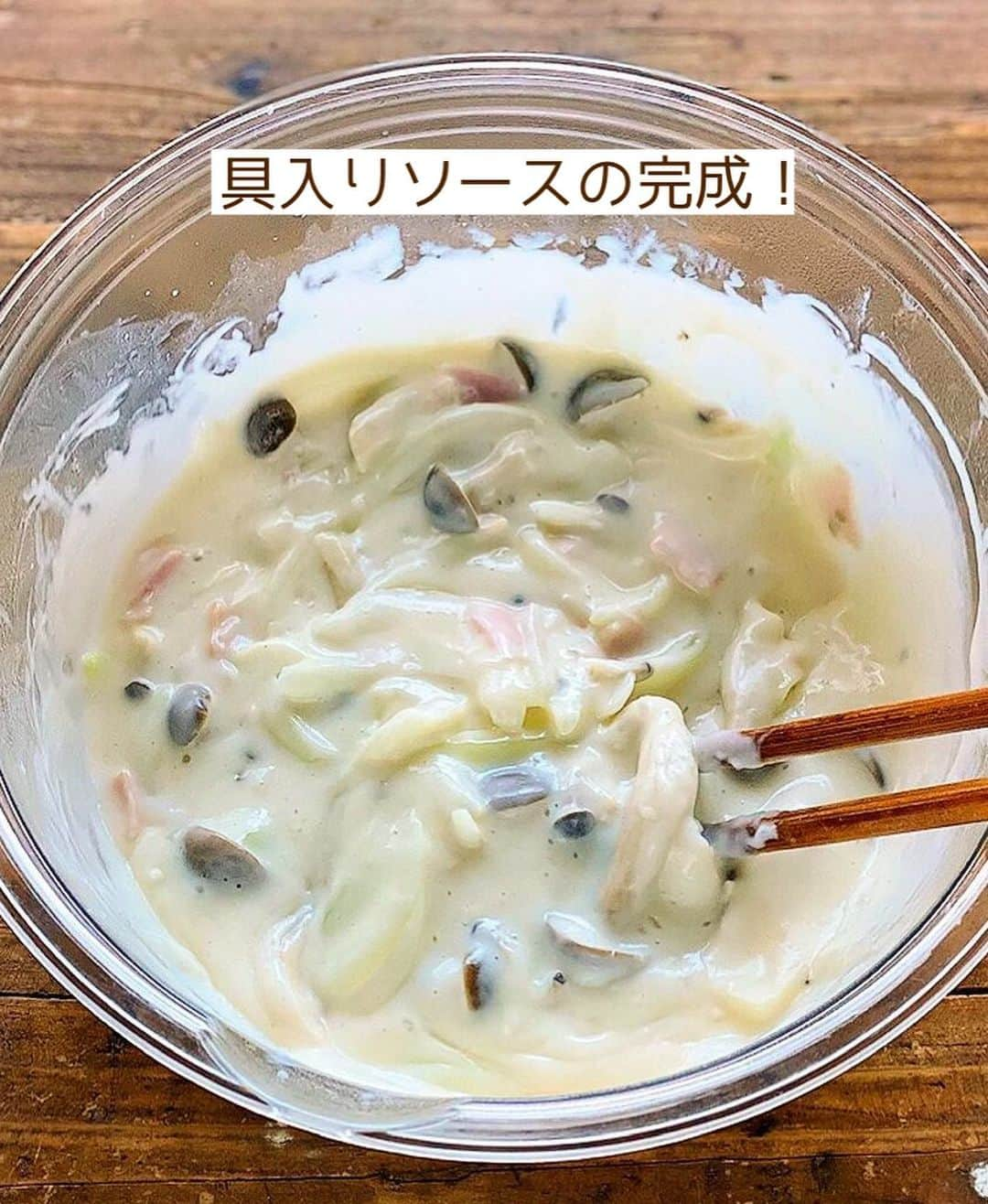 Mizuki【料理ブロガー・簡単レシピ】さんのインスタグラム写真 - (Mizuki【料理ブロガー・簡単レシピ】Instagram)「・レンジで手間抜き💕 ⁡ ［#レシピ ］ ーーーーーーーーーーーーー 超簡単！レンジでグラタン ーーーーーーーーーーーーー ⁡ ⁡ ⁡ おはようございます☺️ ⁡ 昨日リールでご紹介したレシピの 静止画バージョンです✨ ⁡ ⁡ ▼ ▼ ▼ ▼ ▼ ▼ ⁡ ⁡ \ 超簡単！レンジでグラタン / ⁡ なにかと面倒なグラタンが レンチン2回で作れます💕 特別な材料は必要なく 洗い物も最小限✨ グラタンのハードルが 一気に下がりますよ～🙌 ⁡ 唯一のポイントは ''粉を完全に溶かすこと'' これさえ押さえれば ダマになることはないので お気軽にお試し下さいね😋 ⁡ ⁡ ⁡ ⋱⋰ ⋱⋰ ⋱⋰ ⋱⋰ ⋱⋰ ⋱⋰ ⋱⋰ 📍簡単・時短・節約レシピ更新中  Threadsもこちらから▼ @mizuki_31cafe ⁡ 📍謎の暮らし＆変なライブ垢 @mizuki_kurashi ⋱⋰ ⋱⋰ ⋱⋰ ⋱⋰ ⋱⋰ ⋱⋰ ⋱⋰ ⁡ ⁡ ⁡ ＿＿＿＿＿＿＿＿＿＿＿＿＿＿＿＿＿＿＿ 【2人分】 ベーコン...2枚 玉ねぎ...1/4個 しめじ...1/2袋 ●薄力粉...30g ●コンソメ...小1/2 ●塩こしょう...少々 牛乳...300ml バター...20g(適当に切る) ピザ用チーズ・パセリ...各適量 ⁡ 1.ベーコンは1cm幅に切る。玉ねぎは薄切りにする。しめじはほぐす。 2.大きめの耐熱ボウルに●を入れ、牛乳を''少しずつ注いで''都度よく混ぜる。 3.1とバターを加え、(ラップなし)600Wのレンジで3分加熱する。取り出して混ぜ、再び3分加熱して混ぜる。 4.耐熱皿に入れてチーズをかけ、トースターで焼き色がつくまで焼き、パセリを振る。 ￣￣￣￣￣￣￣￣￣￣￣￣￣￣￣￣￣￣￣ ⁡ ⁡ 《ポイント》 ♦︎はじめは牛乳を少しだけ加え、''完全にダマがなくなるまで(ペースト状になるまで)''よく混ぜて下さい☆ここが最も大切なポイントです！ ♦︎牛乳の代わりに豆乳でも作れます♩少しかたまりやすくなるのでよりしっかり混ぜて下さい♩ ♦︎ベーコンの代わりにウインナーやツナ、カニカマなどアレンジOK♩火の通りやすい食材が安心です！ ♦︎冷凍保存可能です♩ ♦︎加熱後、もしも緩い場合は追加加熱して下さい♩ ⁡ ⁡ ⁡ ⁡ ⁡ ⁡ ⋱⋰ ⋱⋰ ⋱⋰ ⋱⋰ ⋱⋰ ⋱⋰ ⋱⋰  愛用している調理器具・器など   #楽天ROOMに載せてます ‎𐩢𐩺  (ハイライトから飛べます🕊️) ⋱⋰ ⋱⋰ ⋱⋰ ⋱⋰ ⋱⋰ ⋱⋰ ⋱⋰ ⁡ ⁡ ⁡ ⁡ ⁡ ✼••┈┈┈┈┈••✼••┈┈┈┈┈••✼ 今日のごはんこれに決まり！ ‎𓊆#Mizukiのレシピノート 500品𓊇 ✼••┈┈┈┈┈••✼••┈┈┈┈┈••✼ ⁡ ˗ˏˋ おかげさまで25万部突破 ˎˊ˗ 料理レシピ本大賞準大賞を受賞しました✨ ⁡ 6000点の中からレシピを厳選し まさかの【500レシピ掲載】 肉や魚のメインおかずはもちろん 副菜、丼、麺、スープ、お菓子 ハレの日のレシピ、鍋のレシピまで 全てこの一冊で完結 𓌉◯𓇋 (全国の書店・ネット書店で発売中) ⁡ ⁡ ⁡ ⁡ ⁡ ⁡ #グラタン #グラタンレシピ #レンチンレシピ #チーズ #きのこ #きのこレシピ #レンジレシピ #節約料理  #簡単料理  #時短料理 #mizukiレシピ  #時短レシピ #節約レシピ #簡単レシピ」11月1日 6時47分 - mizuki_31cafe