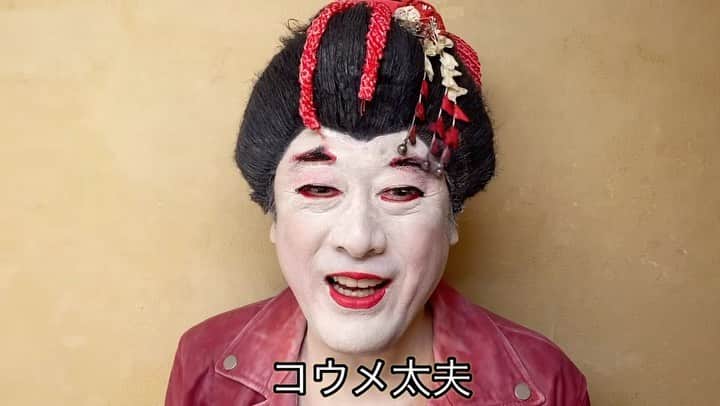 かねきよ勝則のインスタグラム