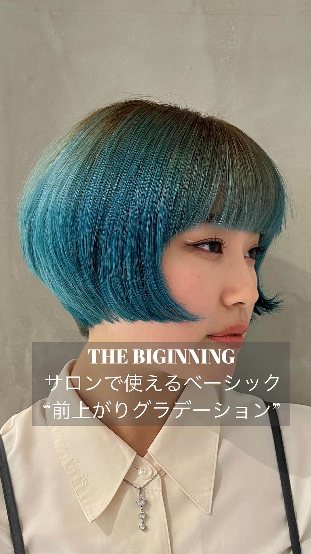 栗原貴史のインスタグラム：「THE BIGINNING  サロンで使えるベーシック “前上がりグラデーション” 編  僕がアシスタント時代この形だけを提示されて、切り方も何もかもわからないまま、ウィッグのテストの課題だったスタイル。  前下がりなのに、前上がり。絶妙なバランス感のを必要とするこのスタイル。僕は大好きです。  是非THE BIGINNING 参考にしてみてください！  @peekaboo_newoman_shinjuku @peekabooacademyofficial @peekaboosalonsofficial @peekaboo_webacademy  #新宿美容室  #newoman新宿  #骨格補正  #骨格補正カット #ボブ  #グラボブ  #ショートヘア #ショートカット #ショートボブ #丸みショート #ゆとりショート #フェイスレイヤー #グラオングラ #facelayerd #shortcut #hairistyle #contrastdesign #contrastcolor #bob #peekabooneeomanshinjuku #thebiginning  #前上がりボブ #前上がりグラデーション」