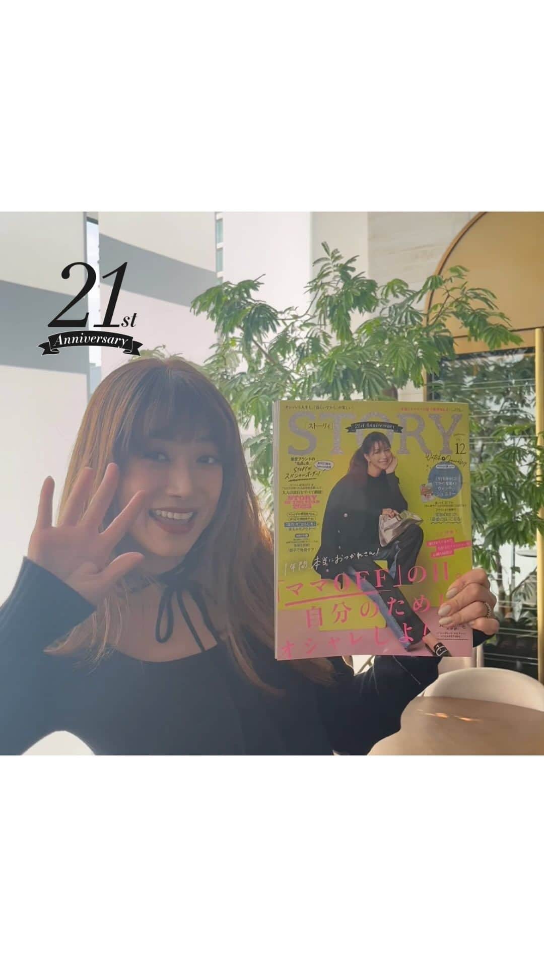 STORY公式のインスタグラム：「【STORY21周年記念動画を見たいなと 思った方はコメントに💛ください！】 保存しておくと後から見返せます！  本日発売のSTORYは今年創刊21周年を迎えます。 そこで、STORYモデルの皆さんから お祝いのコメントをいただきました📣  本日は、ヨンアさんです！  #ヨンア #storymag #story21周年記念動画」