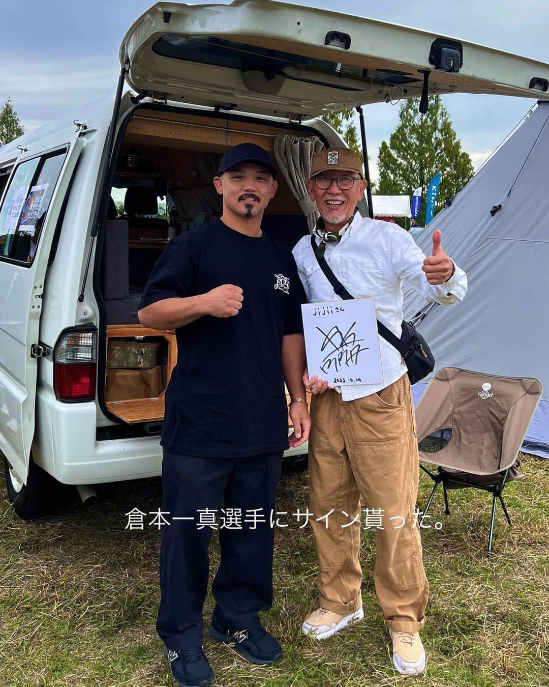 winpy-jijiiさんのインスタグラム写真 - (winpy-jijiiInstagram)「数あるスターのサイン✍️を貰ってますがスポーツ系は初めて、総合格闘家「倉本一真」さんのサインだ、jijiiって書いて貰ったのが嬉しい。 #倉本一真 #ネッツトヨタオータムフェスタ #拳がデカい #首が太い #総合格闘家 #次回会ったら試合する #秒殺 #めっちゃ優しい #強い人は皆優しい  #身長が近いのも嬉しい」11月1日 7時55分 - jijii_70