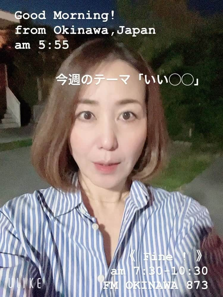 宮城麻里子のインスタグラム：「おはようございます！ 空は真っ暗！ メッセージテーマ「いい◯◯」 お待ちしています♪ fine@fmokinawa.co.jp  #fine873 #fmokinawa #ラジオパーソナリティ #宮城麻里子 #沖縄 #radikoでも聴けるよ」