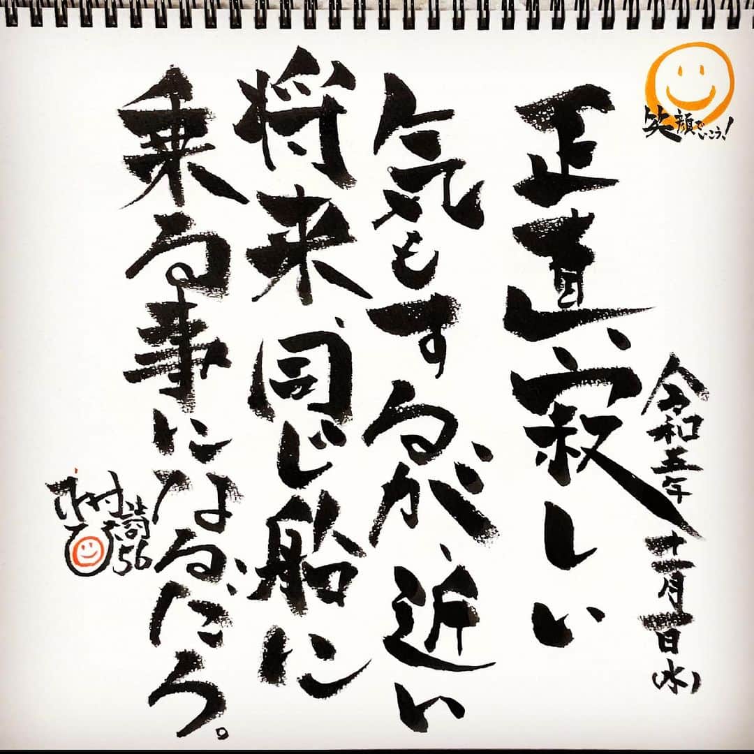 木村ひさしのインスタグラム：「一寸先 #木村ひさ詩  #ヨ詩タツ🤭」