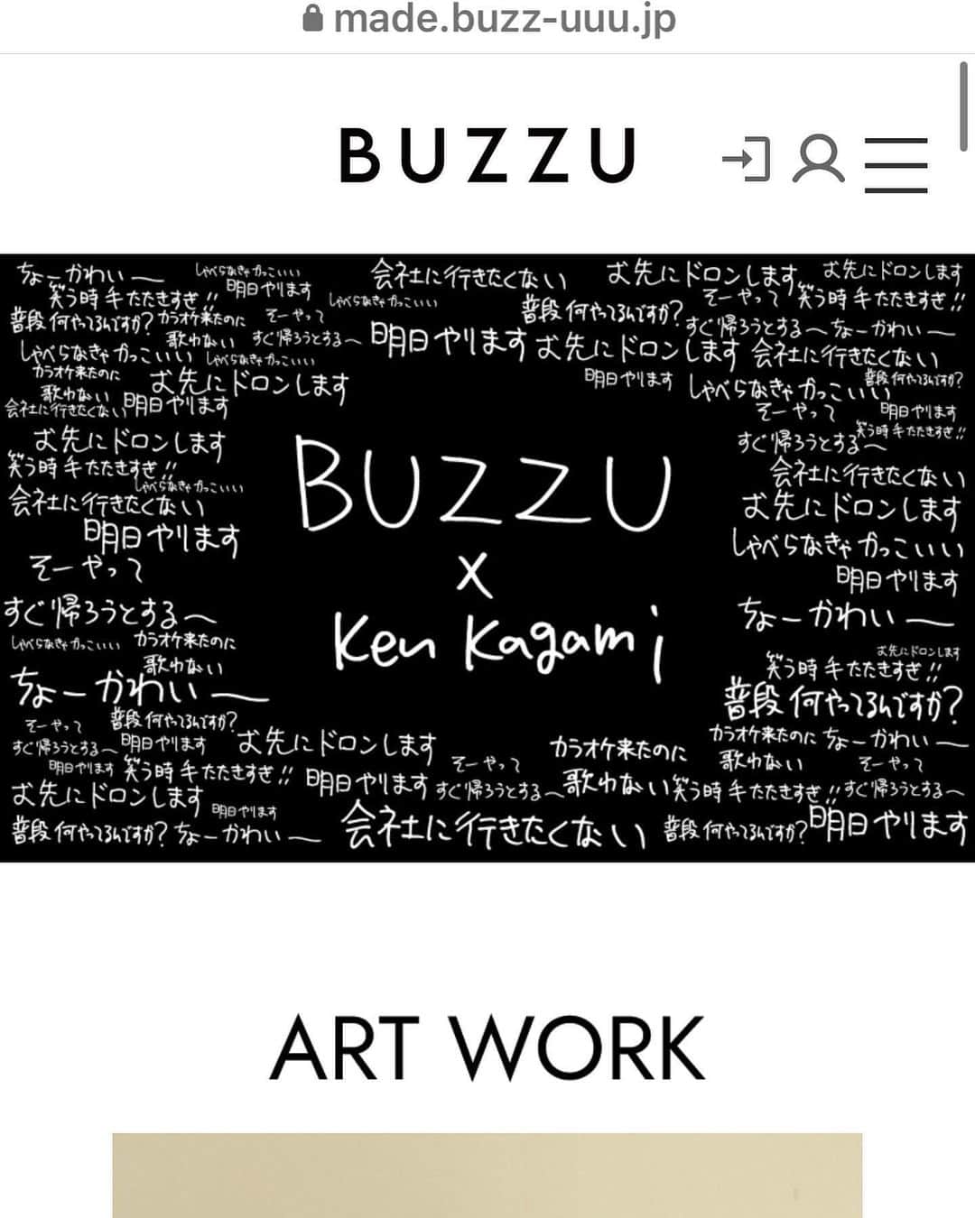 KEN KAGAMIさんのインスタグラム写真 - (KEN KAGAMIInstagram)「本日11/1より @buzzujp にて 加賀美フォントを さまざまなアイテムにプリント出来るサービスが開始されました。 この機会に是非どうぞ。」11月1日 8時17分 - kenkagami