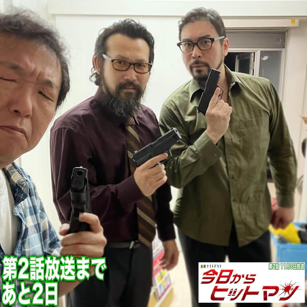 木村ひさしのインスタグラム：「第2話。「髭のおじさんが二人」の図 #2023チャレンジ第三弾  #今日からヒットマン #11月3日放送 #金曜夜11時15分」