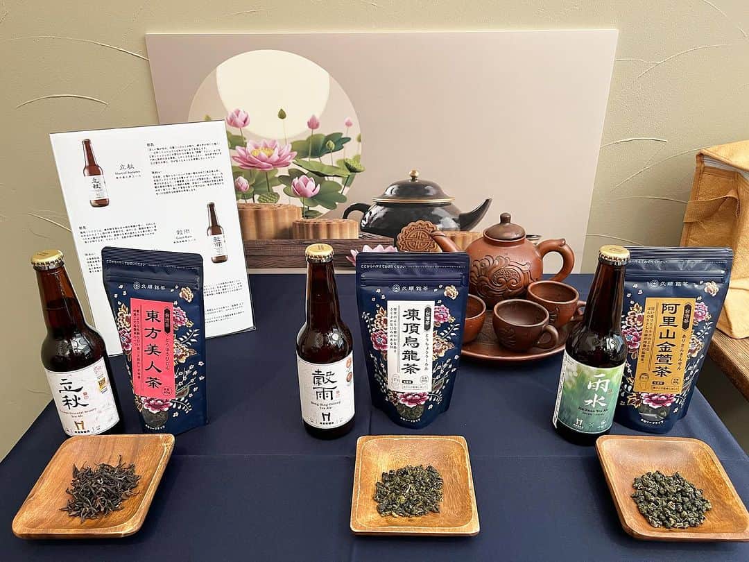 馬場典子さんのインスタグラム写真 - (馬場典子Instagram)「おはようございます！  本日、11/1(水)より 台湾のクラフトビール業界を牽引しているTaiwan Head Brewers（THB）が作る、 台湾茶や柑橘類を使用したものなど9種類のクラフトビールが日本で発売されることになりました！  先日開かれた特別試飲会で、 輸入するTokyo Tea Trading（TTT）の大塚祐一社長、 この日のために来日されたTHB共同創設者 兼 醸造家のレオさん、 ジャパンビアソムリエ協会理事の江沢貴弘さんによる トークセッションの司会をしました。  二十四節気の名前がついたクラフトビールは、その季節に採れるもので作られているなど、「ビールで季節を感じられる」というのが新鮮✨  しかも優しい味わいのものも多いので、クラフトビールはちょっと個性が強くて…という方でも、お気に入りの味が見つけられそうです🍺✨  #クラフトビール #taiwanheadbrewers  #tokyoteatrading  @tokyoteatrading  #馬場典子 #ばばちゃんネル」11月1日 8時36分 - baba_channel