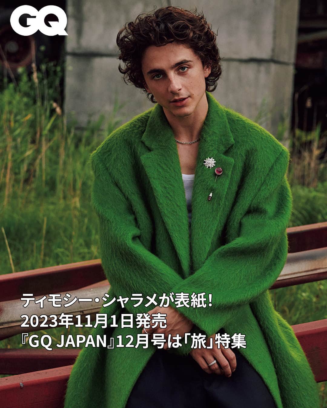 GQ JAPANさんのインスタグラム写真 - (GQ JAPANInstagram)「【本日発売】ティモシー・シャラメが表紙の『GQ JAPAN』12月号（通常版）！「旅」特集をお見逃しなく！  @gqjapan プロフィールのリンクから、最新号の詳細を✓  #timotheechalamet #timothéechalamet #ティモシーシャラメ #GrandTouring #旅 #GQJAPAN @tchalamet  Written by @danielvriley Photography by @cassblackbird Styled by @heidibivens Hair by @ward_hair_official Skin by @karinamilan__ Production by @boomproductions Set by @studio_hans_nyc」11月1日 9時00分 - gqjapan