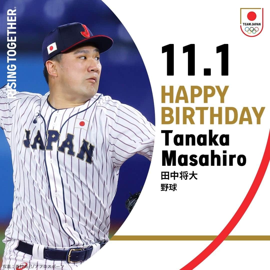 日本オリンピック委員会のインスタグラム：「⚾️🎊𝐇𝐀𝐏𝐏𝐘 𝐁𝐈𝐑𝐓𝐇𝐃𝐀𝐘🎊⚾️  #TEAMJAPAN #野球 #田中将大 選手  #がんばれニッポン」