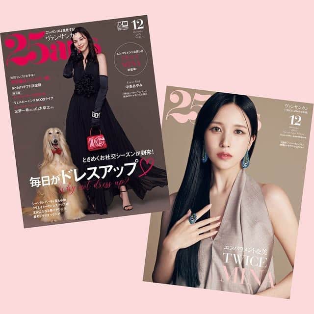 25ans SHOPのインスタグラム：「10月27日発売の12月号では「エレdogもウェルビーイングの時代」を特集しています✨  大切な家族であるワンちゃんには、毎日を楽しくヘルシーに過ごしてほしいもの。そこで、ビューティ・メダリストのおふたりが実践する、愛犬とのウェルネスな日々を取材しました。注目のワンコ家電や、#エレdogアンバサダー のお披露目も♡  中条あやみさんがカバーヒロインを務める通常版に加え、TWICEのMINAさんが初登場の特別表紙版を発売。 MINAさんのポートレートは、通常版とは異なるビジュアルなので通常版＆特別版どちらもチェックを❣️  #エレドッグ #ペットウェルネス #エレdog #愛犬との暮らし #ワンコ大好き」