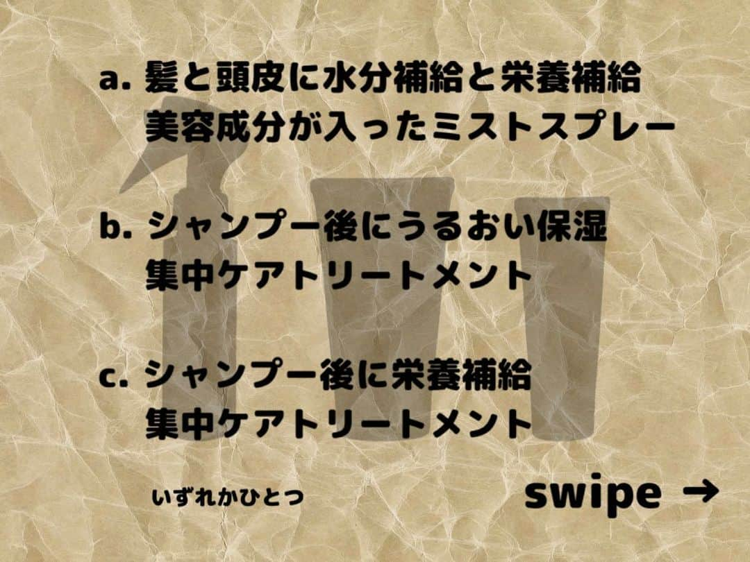 遠山雄也さんのインスタグラム写真 - (遠山雄也Instagram)「#RELAXX 　 再度お知らせ 　 RELAXXのキャンペーン✌🏼 　 ストレートパーマしたらヘアケアアイテムもらえます⭐️ 《期間限定》 　 ストレートパーマをしてるお客さま必見  梅雨時期にかけたストレートパーマもそろそろ根元が伸びてきて気になってくる今日この頃 　 半年に一度のかけどきかな もしくは はじめてのストレートパーマが 色々不安で一歩踏み出せない 　 そんなお客さまへ ちょっとお得なキャンペーンです ストレートパーマ施術したお客さま全員にホームケアアイテムをプレゼントします 　 a 髪と頭皮に水分補給と栄養補給 美容成分が入ったミストスプレー b シャンプー後にうるおい保湿 集中ケアトリートメント c シャンプー後に栄養補給 集中ケアトリートメント の、いずれかひとつ、お好きなものを差し上げます！ 　 ダメージケアを重視した RELAXXのストレートパーマ *  ナチュラルストレートパーマ *  あのストレート *  縮毛牆正 お客さまの髪の状態に合わせて薬剤選定致します  ホームケア プレゼント期間 10/27（金）~11/30（木） 　 お気軽にご相談ください！ 　 　 ↓↓↓RELAXXのストレート↓↓↓　 f 梅雨から半年 伸びて広がるクセとウネウネ 定期メンテナンスにぜひ 　 　 RELAXXのメニューには ・ ナチュラルストレートパーマ ・あのストレート ・縮毛牆正 　 とありますが、お客さまの髪質やダメージ、クセの度合いや仕上がりイメージによって薬剤選定が様々な為、最近はお客さまにメニューを選んでもらうというより、こちらで選択させていただいております 　 薬剤によって配合を変えたり、クセの強弱や、ダメージの有無で調合割合を変えて施術する為、メニュー内ではカバーしきれない為です 　 また、料金は、それでも¥16,000〜¥22,000前後の為、ご心配なくストレート施術をお楽しみいただけます 　 メリットデメリットを踏まえ、じっくり薬剤説明させていただきますのでご安心ください 　 　 必要なものを必要なところに 　 かゆいところに手が届くストレートメニューです 　 　 　 　 サロン内にはキッズスペースもありますよ！ 　 　 #子供と通えるヘアサロン #親子で通える美容室 #子供連れok  #子供連れokサロン #子供と通える美容室 　 　 #明日からまとまるヘア  #あれやりたい #あれやりたいトリートメント #ヘアケア専門サロン #ダメージケア専門サロン #ヘアカタRELAXX #代々木上原美容室 #人気美容室 #オススメ美容室 #ヘアサロン #表参道ヘアサロン #代々木上原ヘアサロン #人気ヘアサロン #オススメヘアサロン #遠山雄也 #ヘアメイク #RELAXX代々木上原 #リラックス #ダメージケア #トリートメントが良い #ヘアケア #hair #メイク #ヘアスタイル」11月1日 9時43分 - yuyatoyama