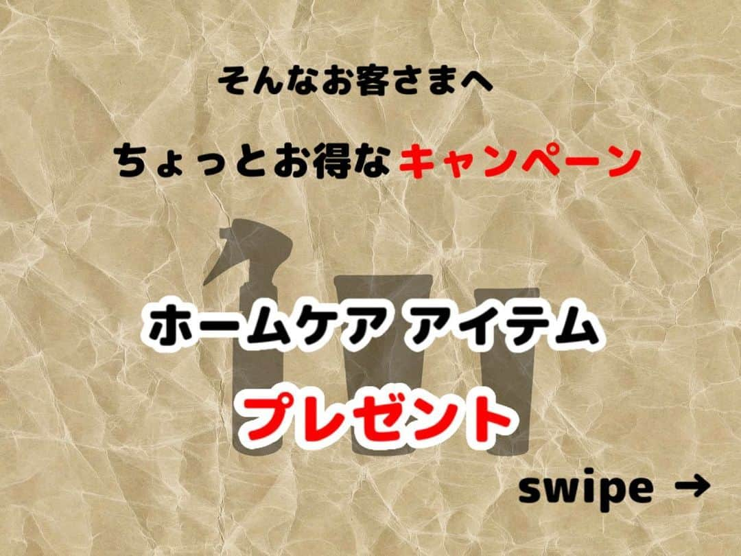 遠山雄也さんのインスタグラム写真 - (遠山雄也Instagram)「#RELAXX 　 再度お知らせ 　 RELAXXのキャンペーン✌🏼 　 ストレートパーマしたらヘアケアアイテムもらえます⭐️ 《期間限定》 　 ストレートパーマをしてるお客さま必見  梅雨時期にかけたストレートパーマもそろそろ根元が伸びてきて気になってくる今日この頃 　 半年に一度のかけどきかな もしくは はじめてのストレートパーマが 色々不安で一歩踏み出せない 　 そんなお客さまへ ちょっとお得なキャンペーンです ストレートパーマ施術したお客さま全員にホームケアアイテムをプレゼントします 　 a 髪と頭皮に水分補給と栄養補給 美容成分が入ったミストスプレー b シャンプー後にうるおい保湿 集中ケアトリートメント c シャンプー後に栄養補給 集中ケアトリートメント の、いずれかひとつ、お好きなものを差し上げます！ 　 ダメージケアを重視した RELAXXのストレートパーマ *  ナチュラルストレートパーマ *  あのストレート *  縮毛牆正 お客さまの髪の状態に合わせて薬剤選定致します  ホームケア プレゼント期間 10/27（金）~11/30（木） 　 お気軽にご相談ください！ 　 　 ↓↓↓RELAXXのストレート↓↓↓　 f 梅雨から半年 伸びて広がるクセとウネウネ 定期メンテナンスにぜひ 　 　 RELAXXのメニューには ・ ナチュラルストレートパーマ ・あのストレート ・縮毛牆正 　 とありますが、お客さまの髪質やダメージ、クセの度合いや仕上がりイメージによって薬剤選定が様々な為、最近はお客さまにメニューを選んでもらうというより、こちらで選択させていただいております 　 薬剤によって配合を変えたり、クセの強弱や、ダメージの有無で調合割合を変えて施術する為、メニュー内ではカバーしきれない為です 　 また、料金は、それでも¥16,000〜¥22,000前後の為、ご心配なくストレート施術をお楽しみいただけます 　 メリットデメリットを踏まえ、じっくり薬剤説明させていただきますのでご安心ください 　 　 必要なものを必要なところに 　 かゆいところに手が届くストレートメニューです 　 　 　 　 サロン内にはキッズスペースもありますよ！ 　 　 #子供と通えるヘアサロン #親子で通える美容室 #子供連れok  #子供連れokサロン #子供と通える美容室 　 　 #明日からまとまるヘア  #あれやりたい #あれやりたいトリートメント #ヘアケア専門サロン #ダメージケア専門サロン #ヘアカタRELAXX #代々木上原美容室 #人気美容室 #オススメ美容室 #ヘアサロン #表参道ヘアサロン #代々木上原ヘアサロン #人気ヘアサロン #オススメヘアサロン #遠山雄也 #ヘアメイク #RELAXX代々木上原 #リラックス #ダメージケア #トリートメントが良い #ヘアケア #hair #メイク #ヘアスタイル」11月1日 9時43分 - yuyatoyama