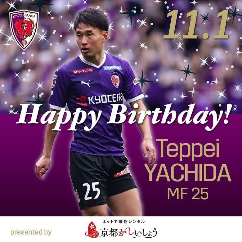 京都サンガF.C.のインスタグラム：「🎂 Happy birthday 🎉 今日11月1日は、#谷内田哲平 選手の22歳の誕生日✨ ヤチ、誕生日おめでとう👏  #sanga #京都サンガ」