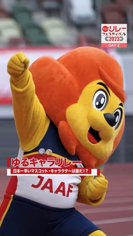 日本陸上競技連盟のインスタグラム