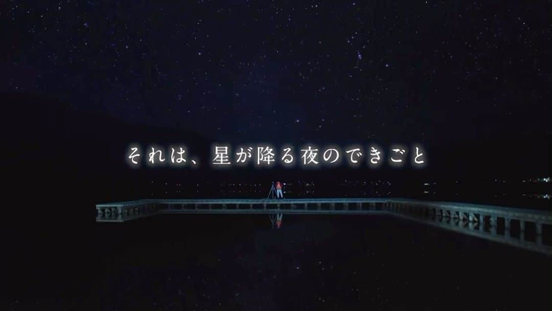 星降る夜にのインスタグラム：「『#星降る夜に』   #Netflix  #AmazonPrime にて配信スタート🌠 冬の訪れと共に、ぜひもう一度お楽しみください❄️  ☃️ Netflix https://www.netflix.com/jp/title/81721239?s=i&trkid=258593161&vlang=ja&clip=81722142   🎅Amazon https://www.amazon.co.jp/%E6%98%9F%E9%99%8D%E3%82%8B%E5%A4%9C%E3%81%AB/dp/B0B6T6G4C5  #吉高由里子 #北村匠海 #ディーンフジオカ  #千葉雄大 #光石研 #水野美紀 #ムロツヨシ #安達祐実 #猫背椿 #長井短 #中村里帆 #吉柳咲良 #駒木根葵汰 #若林拓也 #宮澤美保 #ドロンズ石本 #五十嵐由美子 #寺澤英弥」