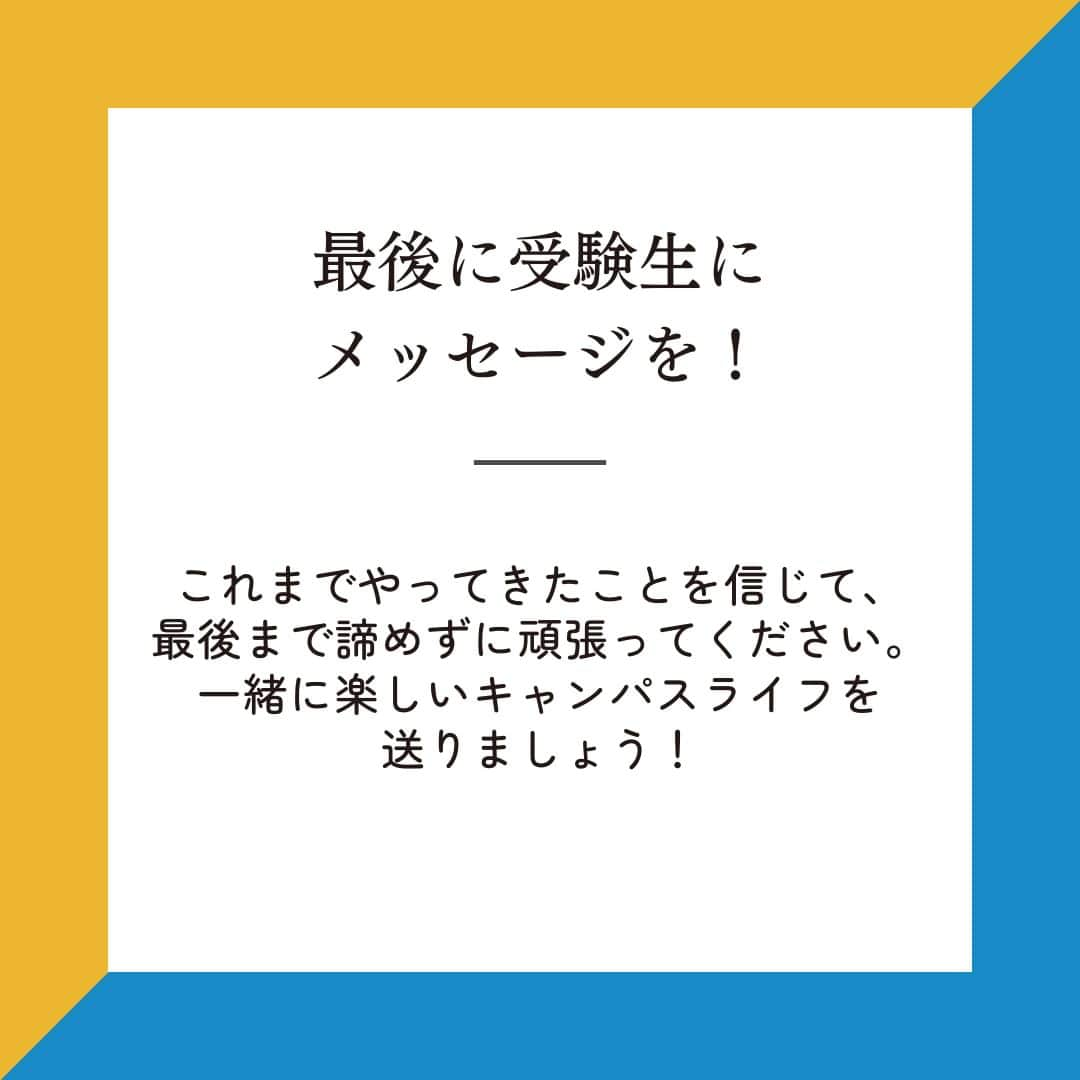 神戸学院大学さんのインスタグラム写真 - (神戸学院大学Instagram)「\神戸学院大学【学校推薦型選抜】公募制推薦入試についての紹介/ 今回は本日から出願が始まりました【学校推薦型選抜】公募制推薦入試についてご紹介します❗️  本学の公募制推薦入試では一般選抜入試と比べ、出題範囲が狭く（薬学部「理科」を除く）、全学部２科目(英語＋選択科目）で受験することができます✨  年内に合格発表が行われますので、早めに合格をつかみたい人にはオススメの入試です！  実際に公募制推薦入試を受験し、入学した学生に受験対策をインタビューしましたのでぜひ参考にしてください！  【学校推薦型選抜】公募制推薦入試 * 出願期間：11/1（水）～11/10（金）＜消印有効＞ * 試験日：11/25(土)・26(日）＜試験日自由選択制＞ 〇合格発表日：12/6（水）  詳しい情報は本学ホームページの『【学校推薦型選抜】公募制推薦入試』のページよりご確認ください‼️ https://www.kobegakuin.ac.jp/admission/gaiyou/kobo.html  ------------------------  神戸学院大学のアカウントでは 学生が実際に撮影した等身大の情報を公開中✍ @kobegakuin_university_koho ぜひフォローして応援お願いします📣  -----------------------  #神戸学院大学 #学生広報サポーター #神戸学院学生広報サポーター #辻ゼミナール #ブランディング研究会 #神戸学院 #神戸学院大 #神戸 #大学 #kobegakuin #kobegakuinuniversity  #受験 #大学受験 #大学受験生 #入試 #入学試験 #公募 #公募制推薦 #公募推薦 #公募制推薦入試 #大学入試 #出願 #キャンパスライフ #大学生の日常 #大学生活 #大学生 #大学受験生 #勉強垢 #受験生応援」11月1日 10時05分 - kobegakuin_university_koho