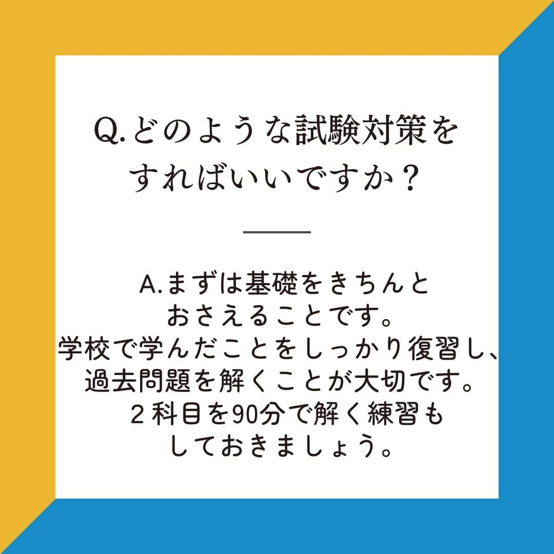 神戸学院大学さんのインスタグラム写真 - (神戸学院大学Instagram)「\神戸学院大学【学校推薦型選抜】公募制推薦入試についての紹介/ 今回は本日から出願が始まりました【学校推薦型選抜】公募制推薦入試についてご紹介します❗️  本学の公募制推薦入試では一般選抜入試と比べ、出題範囲が狭く（薬学部「理科」を除く）、全学部２科目(英語＋選択科目）で受験することができます✨  年内に合格発表が行われますので、早めに合格をつかみたい人にはオススメの入試です！  実際に公募制推薦入試を受験し、入学した学生に受験対策をインタビューしましたのでぜひ参考にしてください！  【学校推薦型選抜】公募制推薦入試 * 出願期間：11/1（水）～11/10（金）＜消印有効＞ * 試験日：11/25(土)・26(日）＜試験日自由選択制＞ 〇合格発表日：12/6（水）  詳しい情報は本学ホームページの『【学校推薦型選抜】公募制推薦入試』のページよりご確認ください‼️ https://www.kobegakuin.ac.jp/admission/gaiyou/kobo.html  ------------------------  神戸学院大学のアカウントでは 学生が実際に撮影した等身大の情報を公開中✍ @kobegakuin_university_koho ぜひフォローして応援お願いします📣  -----------------------  #神戸学院大学 #学生広報サポーター #神戸学院学生広報サポーター #辻ゼミナール #ブランディング研究会 #神戸学院 #神戸学院大 #神戸 #大学 #kobegakuin #kobegakuinuniversity  #受験 #大学受験 #大学受験生 #入試 #入学試験 #公募 #公募制推薦 #公募推薦 #公募制推薦入試 #大学入試 #出願 #キャンパスライフ #大学生の日常 #大学生活 #大学生 #大学受験生 #勉強垢 #受験生応援」11月1日 10時05分 - kobegakuin_university_koho