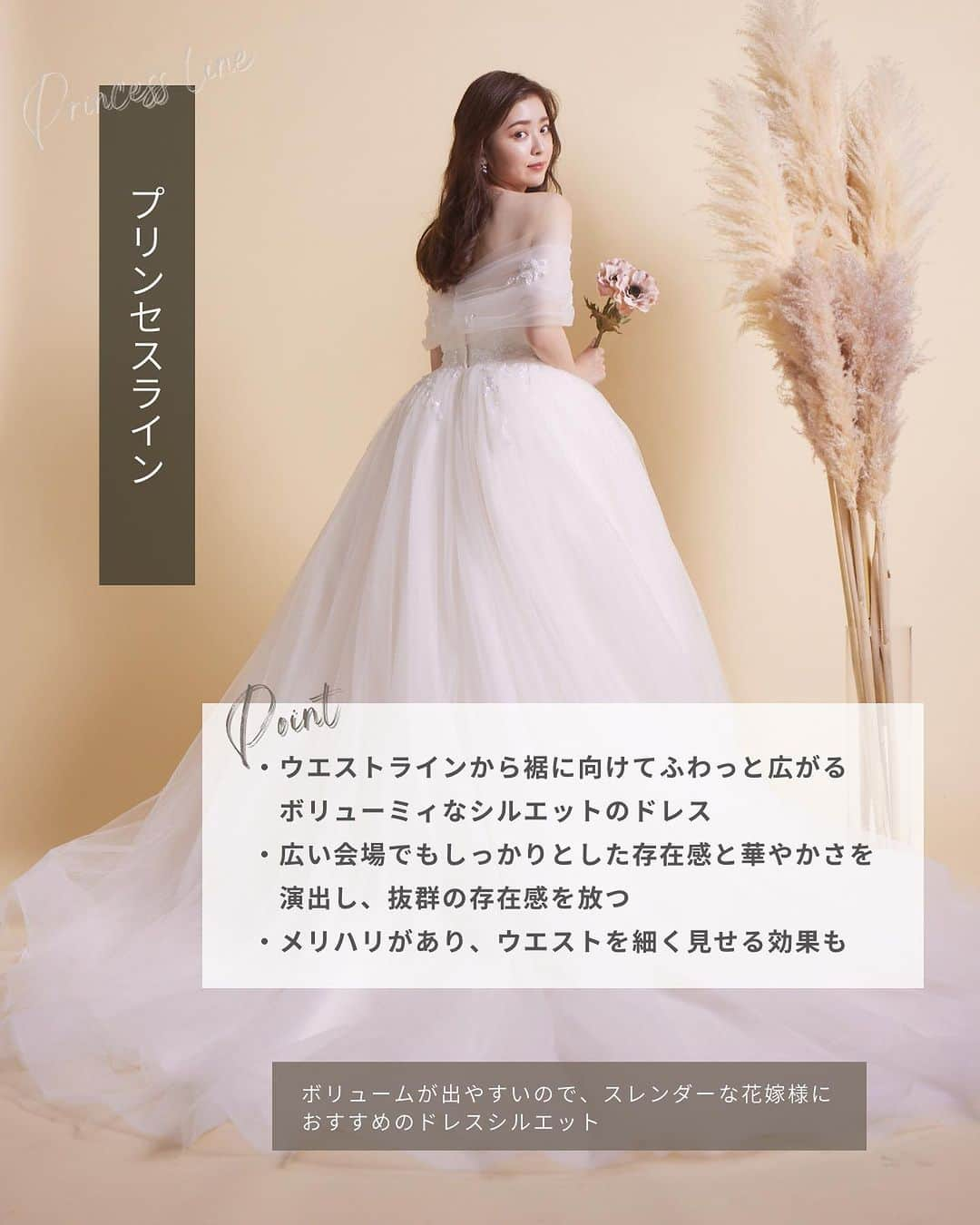 Dresses (ドレッシーズ)さんのインスタグラム写真 - (Dresses (ドレッシーズ)Instagram)「←その他の投稿はこちらから  ＼「似合う」がわかる！／ ドレスシルエット 種類と選びかた  結婚式準備の中でも特に 楽しみにしている花嫁様が多いのが、衣装選び！  でも普段のお洋服とは違って どう選んだらいいのか、何が似合うのかって 分かりづらいですよね。  こちらの記事を読めば「似合う」のヒントになるはず♡  ぜひ、ドレス選びの参考にしてくださいね✨  ___________________  Dressesブライダルカウンター  　　結婚準備に関わる ＼お役立ち情報を発信中／  ”ドレスと結婚式費用がおトクになる” ブライダルカウンターがお届けする 結婚準備情報メディアアカウント🕊  こんなあなたにオススメです💫  ✔︎結婚が決まりこれから準備を始める ✔︎楽しく結婚準備をすすめたい ✔︎おふたりらしい結婚式を叶えたい  お問合せ・ご来館予約は プロフィールの「連絡する」より 受け付けております💒  ▼その他のお役立ち情報はこちらから @dresses_weddings  __________ #ドレス選び #ウェディングドレス迷子 #カラードレス迷子 #ドレッシーズブライダルカウンター #ドレッシーズ #ブライダルカウンター #結婚式場探し #式場探し #結婚式場見学 #式場見学 #結婚式場選び #式場選び #結婚準備 #結婚準備中 #結婚式準備 #毛婚式準備中 #式場紹介 #結婚式場紹介 #式場紹介 #結婚式準備レポ #結婚式準備レポ #福岡花嫁 #関西花嫁 #広島花嫁 #熊本花嫁 #鹿児島花嫁」11月3日 21時00分 - dresses_weddings