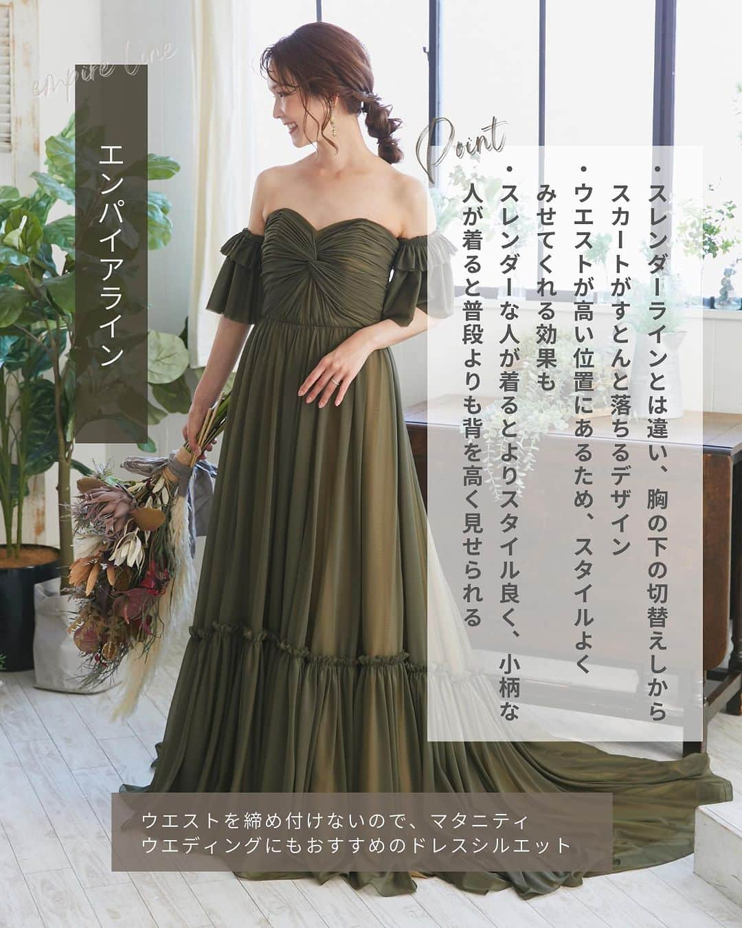 Dresses (ドレッシーズ)さんのインスタグラム写真 - (Dresses (ドレッシーズ)Instagram)「←その他の投稿はこちらから  ＼「似合う」がわかる！／ ドレスシルエット 種類と選びかた  結婚式準備の中でも特に 楽しみにしている花嫁様が多いのが、衣装選び！  でも普段のお洋服とは違って どう選んだらいいのか、何が似合うのかって 分かりづらいですよね。  こちらの記事を読めば「似合う」のヒントになるはず♡  ぜひ、ドレス選びの参考にしてくださいね✨  ___________________  Dressesブライダルカウンター  　　結婚準備に関わる ＼お役立ち情報を発信中／  ”ドレスと結婚式費用がおトクになる” ブライダルカウンターがお届けする 結婚準備情報メディアアカウント🕊  こんなあなたにオススメです💫  ✔︎結婚が決まりこれから準備を始める ✔︎楽しく結婚準備をすすめたい ✔︎おふたりらしい結婚式を叶えたい  お問合せ・ご来館予約は プロフィールの「連絡する」より 受け付けております💒  ▼その他のお役立ち情報はこちらから @dresses_weddings  __________ #ドレス選び #ウェディングドレス迷子 #カラードレス迷子 #ドレッシーズブライダルカウンター #ドレッシーズ #ブライダルカウンター #結婚式場探し #式場探し #結婚式場見学 #式場見学 #結婚式場選び #式場選び #結婚準備 #結婚準備中 #結婚式準備 #毛婚式準備中 #式場紹介 #結婚式場紹介 #式場紹介 #結婚式準備レポ #結婚式準備レポ #福岡花嫁 #関西花嫁 #広島花嫁 #熊本花嫁 #鹿児島花嫁」11月3日 21時00分 - dresses_weddings