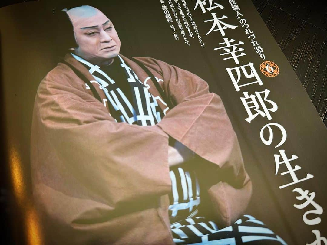 藤間園子さんのインスタグラム写真 - (藤間園子Instagram)「📕#家庭画報 12月号、是非ご覧下さい🤗 . . . #歌舞伎職人のつれづれ語り #松本幸四郎の生きがい #篠山紀信 さん📸 #松本幸四郎 #江戸の手仕事 #藤間園子 #黄八丈 #山下芙美子 さん #kateigaho #decemberissue  #KoshiroMatsumoto #serializedessay #mypurposeinlife #KishinShinoyama📸 #HandicraftsofEdo #SonokoFujima  #visiting #FumikoYamashita #designer #craftsman & #creator of #KIHACHIJO」11月1日 10時14分 - sonoko_kouraiya