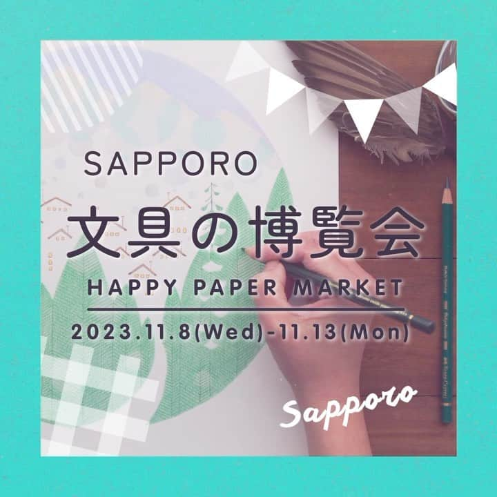 daimarusapporoのインスタグラム：「⁡ \\SAPPORO文具の博覧会、11月8日より開催︎🎉// ⁡ 大丸札幌店で4度目の開催！ 人気イベント、文具の博覧会が札幌に✨ 北海道の地元作家さんも、 初参加の作家さんも大集合です🙌🙌✨ ⁡ さっ！いよいよ始まりますよ！ ぽテンシャルが高く ろマンたっぷりの 大人気イベント文具の博覧会！ すーパースペシャルな時間を心ゆくまで き持ちも気分もアゲアゲでお過ごしください ♪ ⁡ ✐☡✐☡✐☡✐☡✐☡✐☡✐☡✐☡ ⁡ 【今回の出店作家一覧】 ・@shamokoyuyuu ・@honeystyle_hani ・@3ponds_ ・@adesso_campomarzio_jp ・@aiueo_happy ・@alittlemini.jp ・@ants.hm ・@atelier_em.tomo ・@ponta_1005 ・@bande_nico ・@biscuit_yanaka ・@souq_bungu ・@cobatoshop ・@cocolili.13 ・@comodo_sapporo ・@forme_zakka ・@hanco_makkey ・@haruiro22777 ・@himekuri_jp ・@huttepaperworks ・@box_shop_jamie.lucas ・@KiKiKoKo.r ・@kitera_shouji ・@knoopworks ・@kumpel.stationery ・@manumobiles ・@minute_letterpress ・@nekonekodesignpaperarts ・@nemunoki_letter ・@nonnlala ・@pandafactory.tokyo ・@pavilio_lt / @forwatec_official ・@east_tokyo_studio ・@rainbowholic ・@sotlight ・@suginoharumi ・@touch_and_flow ・@stamp_be_mine_osaka ・@zeroperzero_jp ・@alacarudou ・@alisa.akamegane ・@ezowashikoubou_kamibiyori ・@oeda_letterpress ・@souchaan ・@kayochop ・@kinokosya ・@kubominoki ・@36sublo ・@sangensha_insta ・@shi_ing_mino ・suuzando ・@patissier_harinezumi ・@papier_platz ・@frontier_stationery ・@mizutamahanco ・@punpukudo ・@ebisupaperstory ・@ponchisestore ・@mizushima_official ・@____3_1 ⁡ ✐☡✐☡✐☡✐☡✐☡✐☡✐☡✐☡ ⁡ 🎁＊お買いあげプレゼント＊🎁 会場にて税込4,400円以上のお買いあげの先着1000名様に 「オリジナルマルシェバッグ」を1点プレゼント！ ⁡ 🎁＊インスタフォローキャンペーン＊🎁 スーク文具公式インスタグラム @souq_bungu  フォローして会場でフォロー画面をご提示していただくと 「オリジナルご当地缶バッジ」を1点プレゼント！ 開催地により蝶ネクタイの柄が変化します♪ 札幌は「雪まつり」をイメージしています。 ⁡ ⚠️先着順ですので無くなり次第終了いたします。 ご了承ください🙇‍♀️ ⁡ たくさんの文具やアイテムたちが みなさまのお越しをお待ちしてます♡ ⁡ ✎︎＿＿＿＿＿＿＿＿＿＿＿＿＿＿ ⁡ SAPPORO文具の博覧会 ～ハッピーペーパーマーケット～ 11月8日(水)～11月13日(月) 午前10時～午後7時 ※初日11月8日(水)は午後8時まで ※最終日は午後5時終了 大丸札幌店　7階催事場 @daimarusapporo  ⁡ 🦊入場無料 🦊事前ご予約不要 ⁡ ✎︎＿＿＿＿＿＿＿＿＿＿＿＿＿＿ ⁡ #文具の博覧会 #文具博 #スーク文具 #SAPPORO文具の博覧会 #SAPPORO文具の博覧会2023 #北海道 #札幌 #大丸札幌店 #大丸札幌  #ハッピーペーパーマーケット #文房具 #文具女子 #文具好き　 #文具マニア #文具沼 #紙もの #紙モノ #デザインペーパー #紙好き #紙もの好き　 #可愛い雑貨 #インテリア #手帳デコ  #ご当地 #限定 #先行販売 #souqcompany」