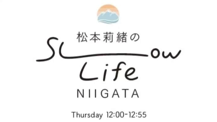 松本莉緒のインスタグラム：「✨𝟭𝟭月𝟮日『 松本莉緒のslowlife Niigata 』が始まります📢✨ ⁡ ⁡ 休養期間中恐れ入ります😷 少しお知らせが遅くなりましたが、 ⁡ ⁡ 明日𝟭𝟮:𝟬𝟬からは🌈 いよいよ!! 新潟FM77.5にて✨  『松本莉緒の~slowlife Niigata~』 がSTART致します🎉🎉 ⁡ ⁡ 私が新潟に降り立ち感じたゆったりした空気。 来春3月9日openの "slow yoga studio" 。 その想いを込めて始まる~slowlife Niigata~📻 ⁡ ⁡ 第一回目の内容は💐⋆⋆⋆⋆⋆⋆⋆⋆⋆⋆⋆⋆⋆⋆⋆ ⁡ ○私のslowな自己紹介ソング4曲♪ ○松本さんのラジオ歴史について♪ ○松本さんの自己紹介♪ ○ヨガ教員へのきっかけ。 ○ヨガコーナー 《 ヨガの歴史・意味・コヒーレンス呼吸法Voice 誘導 》 ⁡ とのんびり聴ける60分です🌿☕️✨ ⁡ ▶︎ ラジコ DL方法。 アプリストア→radiko DL → 松本莉緒で検索→ 『松本莉緒のslow life Niigata』が出てきます✨  ※ラジコ内に既に番組掲載されております。 (番組フォロー頂けるとOA前に通知が届きます♪)  ※県外の方 : 月額¥385(初月無料) 過去1週間に放送された番組を 無料で聴けたり、旅先や出張先など日本中 どのエリアからでも視聴ok❣️  ⋆⋆⋆⋆⋆⋆⋆⋆⋆⋆⋆⋆⋆⋆⋆⋆⋆⋆⋆⋆⋆⋆⋆⋆⋆⋆⋆⋆⋆⋆⋆⋆⋆⋆ ⁡ 映像は1st収録日に撮影しました✨ 今日のように晴天で秋風が心地よ〜く 吹いてた日🍁　 ⁡ ⁡ 新潟FMの社長様もご挨拶に来て下さり、 staff皆さん温かく🥹 最高の初日・最高の1st収録でした💐 ⁡ ⁡ 週の真ん中。 少しお疲れ気味の皆さんに 聞いて頂きたいスロ〜ラジオ❤️ 明日私も自宅から聞けそうです😷 ⁡ ⁡ 11月2日 12:00〜13:00 FMNiigata 77.5💐 元気な松本莉緒の声を聴きに来て下さいね〜🥹❤️感想は、番組専用X(旧Twitter)からも受付ています✨ ※ストーリーからリンク案内致しますね✨  #松本莉緒 #松本莉緒のslowlifeniigata  #slowyogastudio  #FM新潟   sponsor✨ #vipgroup  #ミサワホーム北越  #株式会社コーケン  #石本酒造株式会社   @peaceberg_style  ⁡」