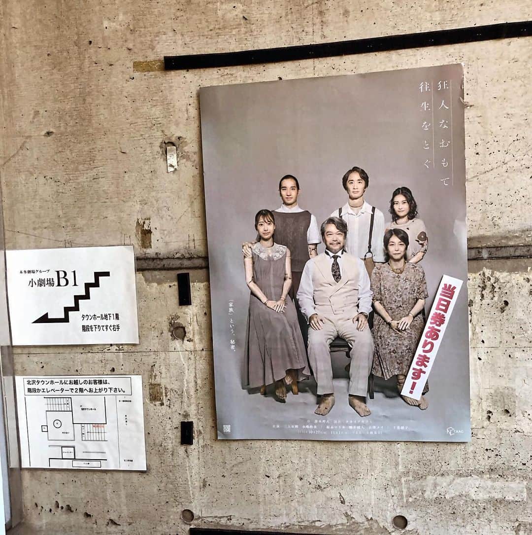 三上市朗のインスタグラム：「「狂人なおもて往生をとぐ」本日千穐楽です。この家族とも今日でお別れ。14:00より下北沢B1にて！」