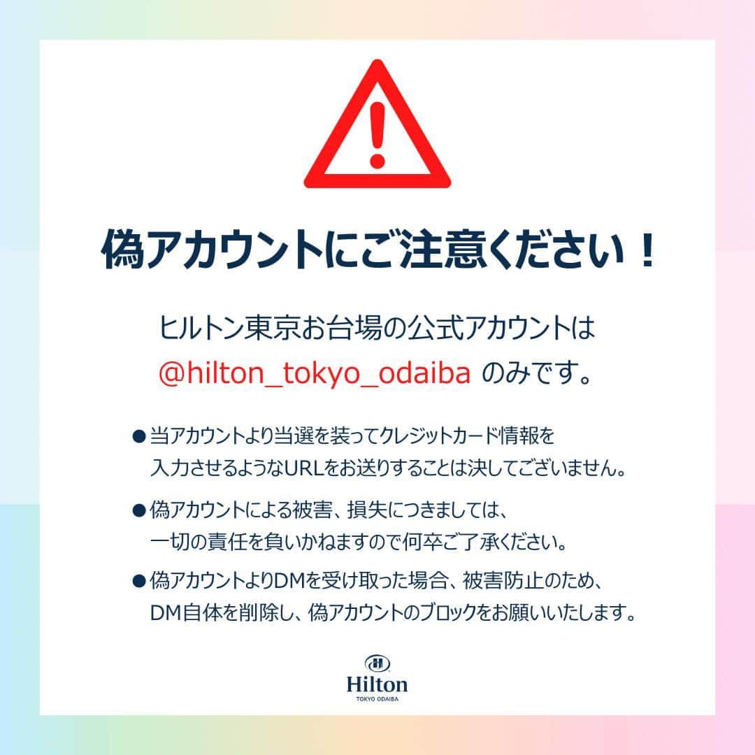 Hilton Tokyo Odaiba ヒルトン東京お台場さんのインスタグラム写真 - (Hilton Tokyo Odaiba ヒルトン東京お台場Instagram)「📣フォロー＆いいね! で当たる！ エグゼクティブルームで楽しむ♪【クリスマスアフタヌーンティー付き宿泊プラン】を1組2名様にプレゼント✨  本プランは、エグゼクティブルーム・スイートルームをご予約のお客様へのスペシャル特典『Benefit Plus（ベネフィットプラス）』も付いた豪華プランです。  ヒルトン東京お台場からのクリスマスプレゼント🎁  皆様のご応募お待ちしています♪  ■応募方法 1. @hilton_tokyo_odaiba をフォロー 2. この投稿に「いいね！」  ■応募期間 2023年11月1日～11月15日  ■賞品 「クリスマスアフタヌーンティー付き宿泊プラン」ご招待　1組2名様 ※アフタヌーンティーセットは、お部屋にルームサービスにてご用意させていただきます。  ■Benefit Plus内容： ①エグゼクティブラウンジアクセス ②お帰りの際、車のお手配をいたします *乗車は1時間15KM圏内を目安として、東京駅・品川駅・渋谷駅・上野駅・羽田空港等までお送りいたします。  ■宿泊期間 2023年11月30日〜2023年12月21日 ※除外日あり ※期間限定プランのため宿泊期間が短くなっております。期間外の宿泊は承りかねますので予めご了承ください。  ■当選者発表 応募締め切り後、厳正な抽選の上、当選者を決定いたします。結果発表はご当選者様のみ、本アカウント(@hilton_tokyo_odaiba)よりインスタグラム上のDM（ダイレクトメール）にてご連絡いたします。  ■応募資格 日本国内にお住まいの方  <キャンペーンに関するお問い合わせ> @hilton_tokyo_odaiba インスタグラムアカウントへDMにてご連絡ください。  注意事項▼ ※偽アカウント（ @hilton_tokyo_odaiba とは異なるアカウント）にはご注意ください。 ※@hilton_tokyo_odaiba を必ずフォローしてください。抽選時にフォローを外されている方は対象外となります。 ※これまでに @hilton_tokyo_odaiba をフォロー頂いていた方も対象です。 ※プレゼントの発送は日本国内限定とさせていただきます。 ※当選した方の個人情報につきましては賞品発送のみに利用し、それ以外の目的では利用いたしません。 ※当選連絡のダイレクトメッセージ記載のお届け先入力締切日までに入力がない場合、当選を無効とさせていただきますので、ご了承くださいませ。 ※18歳未満の方は、本キャンペーンに応募できませんので、予めご了承ください。 ※お使いの端末のインスタグラムの通知設定（プッシュ通知）をオンにしてください。 ※投稿の非公開設定をONにされている方は参加対象外となりますので、ご注意ください。  #ヒルトン東京お台場 #hiltontokyoodaiba」11月1日 11時01分 - hilton_tokyo_odaiba