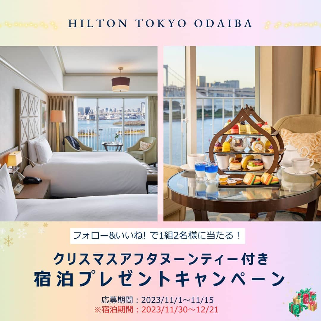 Hilton Tokyo Odaiba ヒルトン東京お台場のインスタグラム