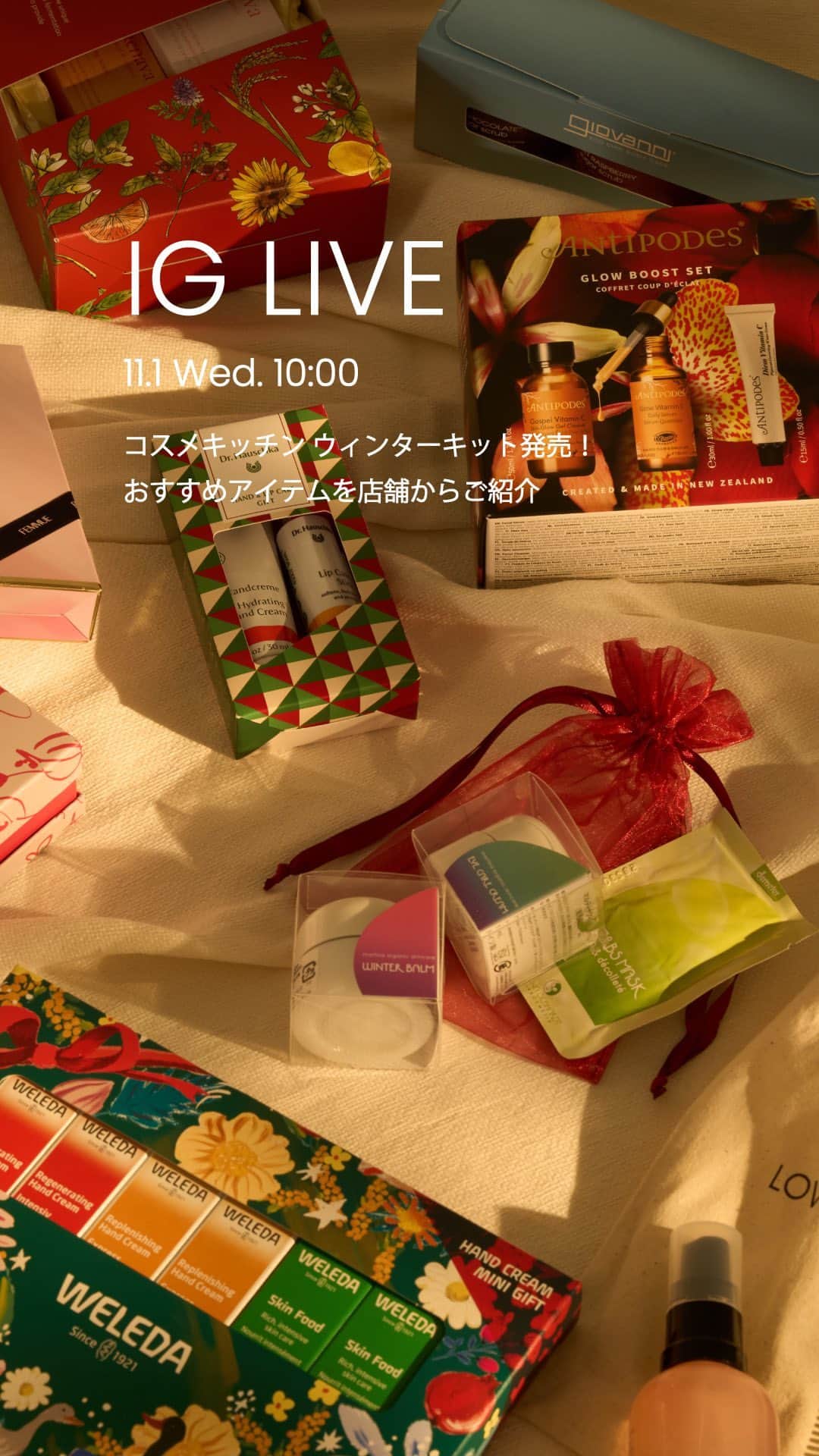 のインスタグラム：「コスメキッチン ウィンターキット発売！ おすすめアイテムを店舗からご紹介🎄」