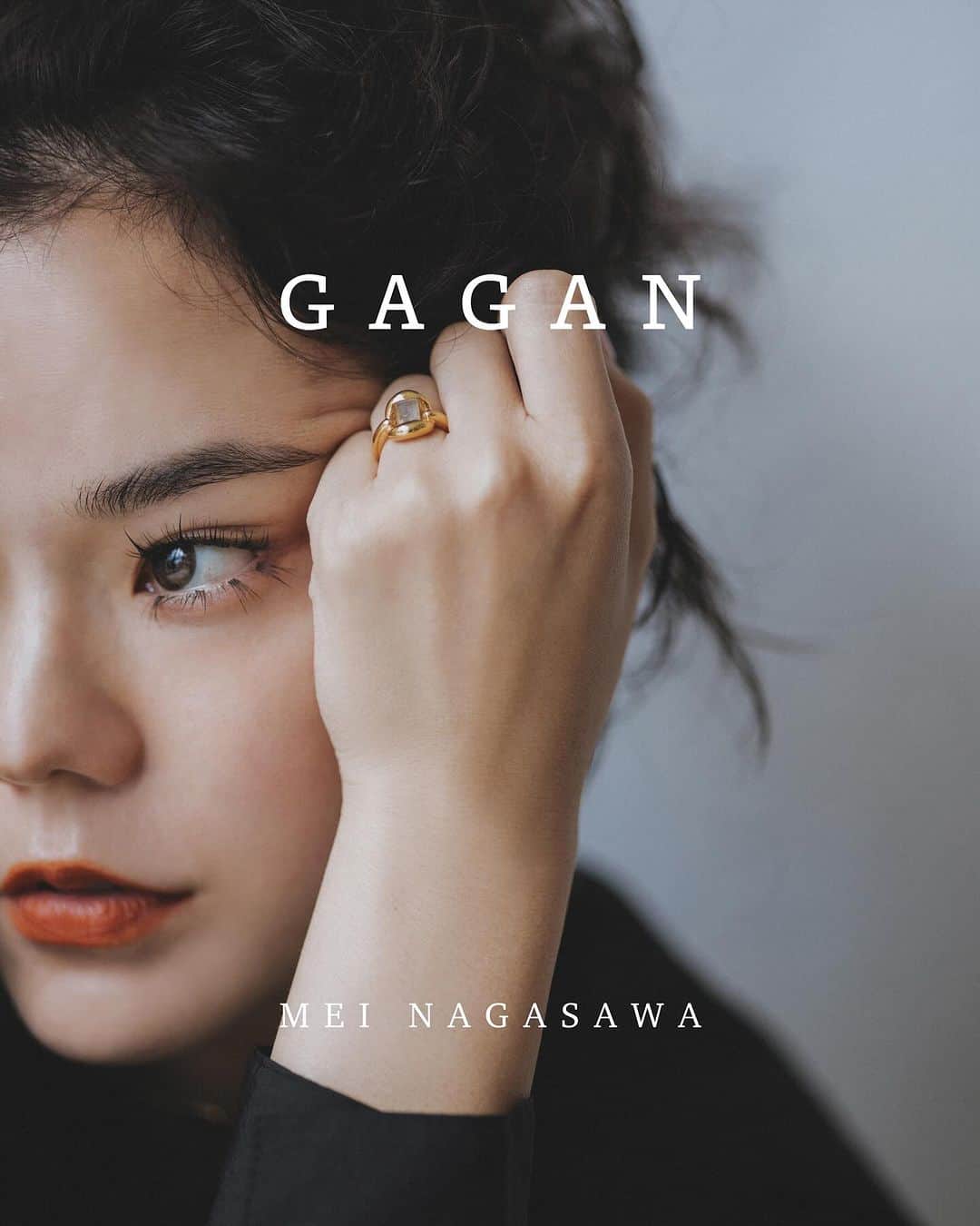 長澤メイのインスタグラム：「《お知らせ》 GAGAN ✖️MEI NAGASAWA collaboration series 11/11 11：11発売開始♡  GAGAGNはいつも不思議な デザインでかわいくて お洒落で大好きなブランド🫶  そしてなによりそんなGAGAGNを作ってるホンちゃんが メイは尊敬していて大好きで 今回の話いただいた時は 飛び跳ねた🧚✨✨✨✨  メイちゃんが作りたいものを 一緒に作ろお〜いえいっ♩って 言ってくれたのがすごく嬉しくて 覚えてる🤦💕💕  だいすきな石をじっくり 考えてかわいいかわいい子達が できあがりました🫶💕💕  GAGAGNのお店でも見れるので ぜひ手に取ってみてほしい♡  #gaganjewelry #jewelry #ring #collaboration」