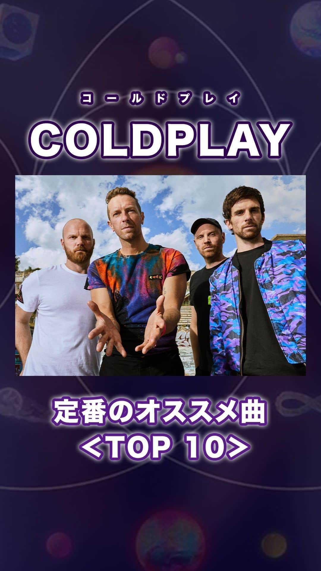 ワーナーミュージック・ジャパン洋楽のインスタグラム：「#Coldplay 来日公演＜ミュージック・オブ・ザ・スフィアーズ・ワールドツアー＞@東京ドームがいよいよ来週🔥ライブ前の予習するべき、定番のオススメ曲＜TOP5＞をご紹介🪐  #コールドプレイ #MusicOfTheSpheresWorldTours #来日公演   皆さんのTOP5もコメントで教えて👇」