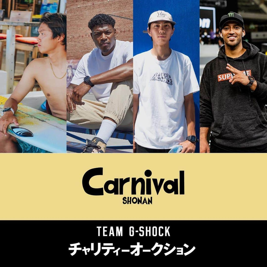 G-SHOCKさんのインスタグラム写真 - (G-SHOCKInstagram)「Carnival SHONAN  11月3日(金)辻堂海浜公園で開催される @carnivalshonan にG-SHOCKのブース出店が決定！  12:00からは、ここでしか手に入らない #teamgshock の直筆サイン入りお宝アイテムも出品されるチャリティーオークションを実施🔥また @wildmind55 協力のもと、ロックバランシングや自然素材を使ったクリスマスリースづくりを体験できるワークショップも実施します。  寄付金はイベントの主催者 #surfriderfoundationjapan に全額寄付します。  是非、G-SHOCKブースに遊びに来てください！  ｜Carnival SHONAN ⽇時：2023年11月3日(金) 10:00～15:00  場所：神奈川県立辻堂海浜公園（神奈川県藤沢市辻堂西海岸3丁目2）  入場：無料  主催：一般社団法人サーフライダーファウンデーションジャパン  「ゴミゼロを当たり前に」 当日、会場にゴミ箱はございません。 使い捨てプラ容器の使用も禁止です。  マイ食器とエコバックをご持参ください。 タッパーやお手拭きもあると良いですね！  ご自身で出したゴミは、必ず自宅にお持ち帰り下さい。  #g_shock #WMGG #カーニバル湘南 #oceanfriendliylifestyle #ruihachimura #kamiyamachris #山下京之助 #kelvinhoefler」11月1日 11時58分 - gshock_jp