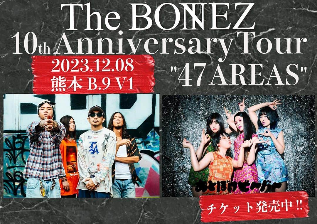 The BONEZのインスタグラム：「. The BONEZ10th Anniversary Tour  "47 AREAS”対バン発表    チケット一般発売中 2023年12月8日(金)@熊本 B.9 V1 Guest：おとぼけビ〜バ〜 e+：https://eplus.jp/thebonez/ ローチケ：https://l-tike.com/thebonezticket チケットぴあ：https://w.pia.jp/t/thebonez-pr/  #thebonez」