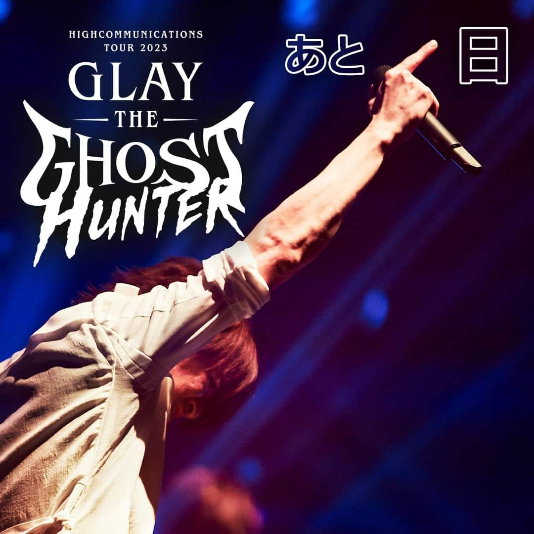 GLAYさんのインスタグラム写真 - (GLAYInstagram)「. GLAY HIGHCOMMUNICATIONS TOUR 2023 -The Ghost Hunter-  ╋━━ 　ツアー開始まであと１日❗️ 　　　　　　　　　　━━━╋ 👻  #全部の写真を探すのが大変でしたbyスタッフ #HC2023 #GLAY」11月1日 12時00分 - glay0525_official