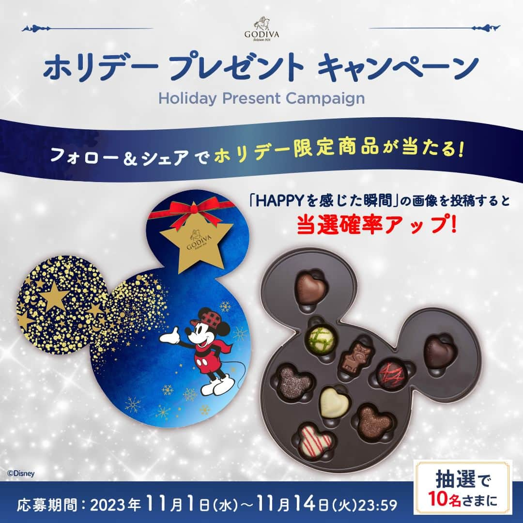 GODIVAのインスタグラム：「フォロー＆ストーリーシェアで当たる！「＃GODIVA ＃DISNEY ホリデー プレゼントキャンペーン」を実施🎉   ディズニーキャラクターが魅力的な「ミッキー/スターマジック コレクション（9粒入）」があたる、「＃GODIVA ＃DISNEY ホリデー プレゼントキャンペーン」を実施します。  ミッキーマウスをかたどったオリジナルのミルク＆ヘーゼルナッツ、ホワイト＆チェリー、ダーク＆チーズケーキキャラメルの3種類のチョコレートと、ホリデーシーズン限定のトナカイ形のミルクチョコレート、ゴディバの定番ハート形のクールやクールノアなどのチョコレーを特別にミッキーアイコンのボックスに詰め合わせました✨   この冬限定の商品が当たるチャンス！ この機会に是非キャンペーンにご参加ください😌  【応募方法】  ① @godiva_japan をフォロー  ②1枚目の投稿を左下の紙飛行機ボタンからストーリーにシェア（@godiva_japan タグ付け必須）  ③さらに、みなさんが撮影した「HAPPYを感じた瞬間」の画像を投稿すると当選確率アップ。ゴディバにまつわる画像もウェルカムです！ （ @godiva_japan タグ付け必須）  【プレゼント内容】「ミッキー/スターマジック コレクション（9粒入）」 【当選者】 10名様  【応募期間】2023年11月1日(水)12:00～2023年11月14日(火)23:59まで   ■□ ━━━━ 注意 ━━━━□■  公式アカウントは青い【公式マーク】がついているこのアカウント(@godiva_japan )のみになります。 大変お手数をおかけいたしますが、ゴディバの公式アカウントになりすました偽アカウントからコメントやDMが届いた場合は、返信やフォローをせずブロックのご対応をお願い申し上げます。 もしご不安なことがございましたら、ゴディバ ジャパン㈱カスタマーサービスへお問い合わせをお願いいたします。 プロフィール (@godiva_japan )からURLをご確認ください。 ■□━━━━━━━━━━━□■   当選のご連絡をもって、抽選結果の発表とさせて頂きます。  ご当選された方以外へのご連絡はいたしませんのでご了承ください。  またご当選状況についてのお問合せはお受けできません。 当選連絡から24時間以内にご返信がない場合は、ご当選の権利を無効とさせていただきますのでご注意ください。  #godiva #ゴディバ #チョコ好き #チョコレート大好き #チョコレート好き #高級チョコ #高級スイーツ #ご褒美チョコ #ハピネス  #disney #ディズニー #スイーツ大好き #キャンペーン #キャンペーン実施中 #プレゼント #プレゼント企画 #プレゼントキャンペーン #インスタキャンペーン #フォローキャンペーン #キャンペーン開催中」